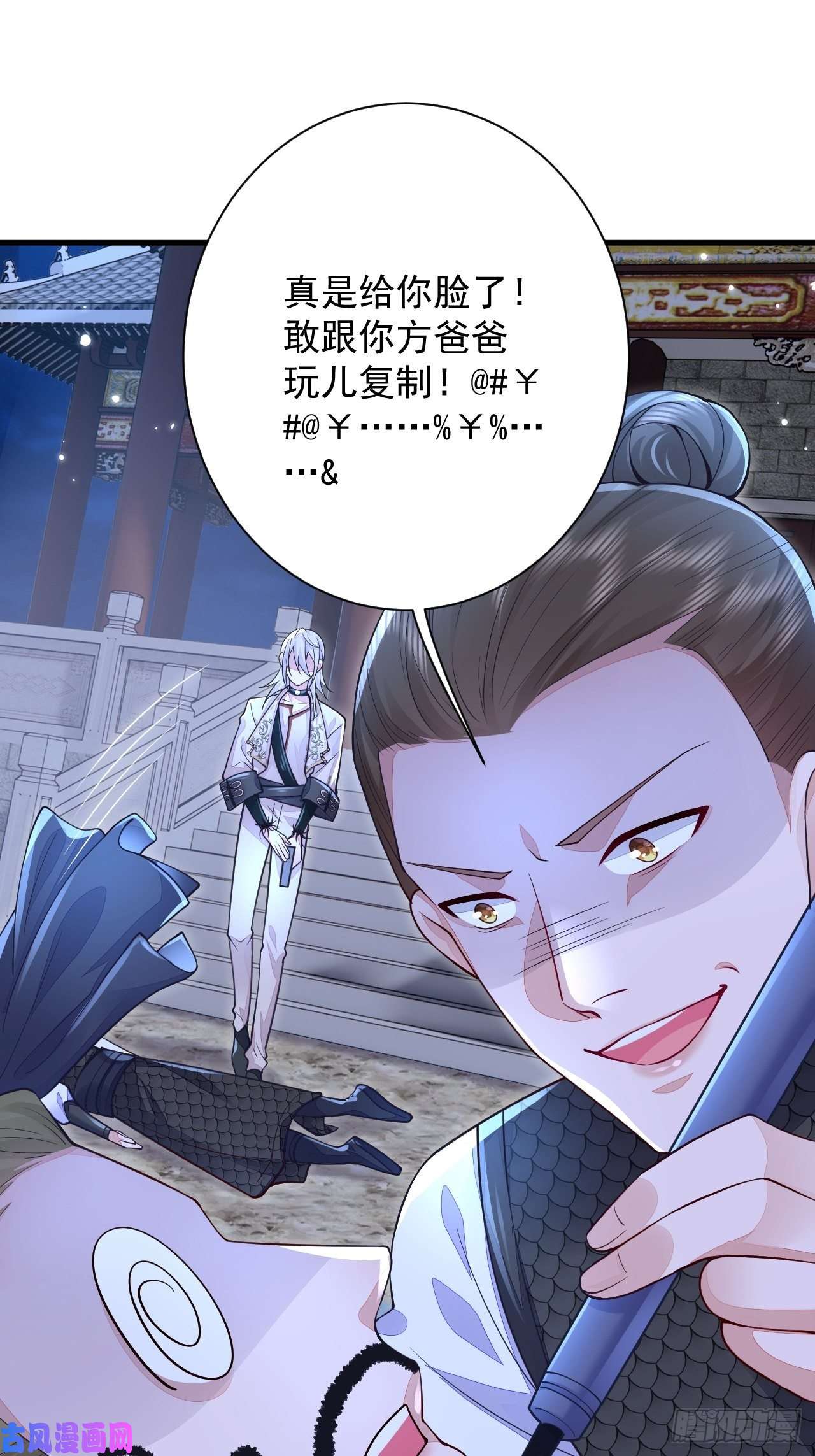 无常4843号第7话