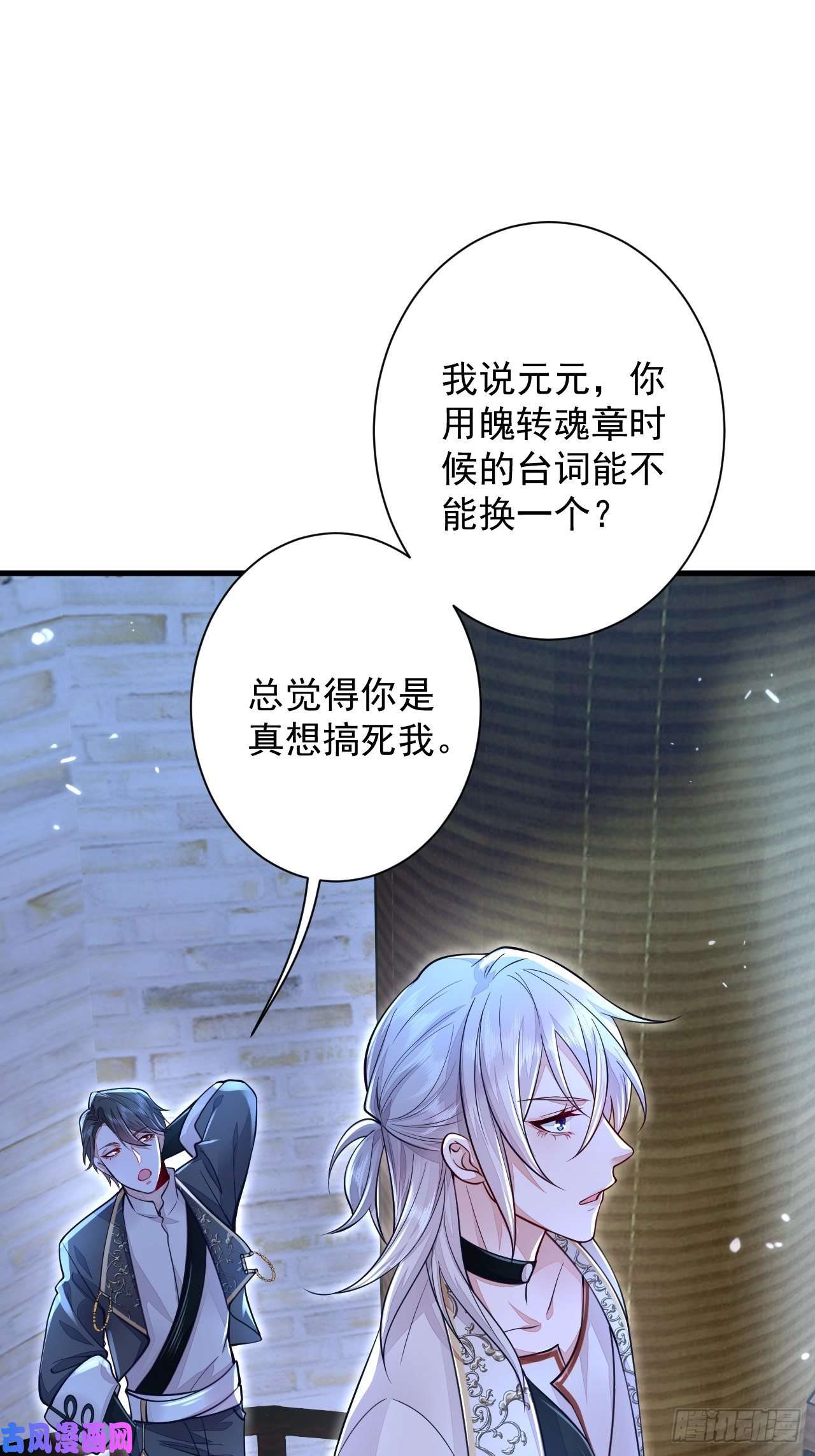 无常4843号第7话