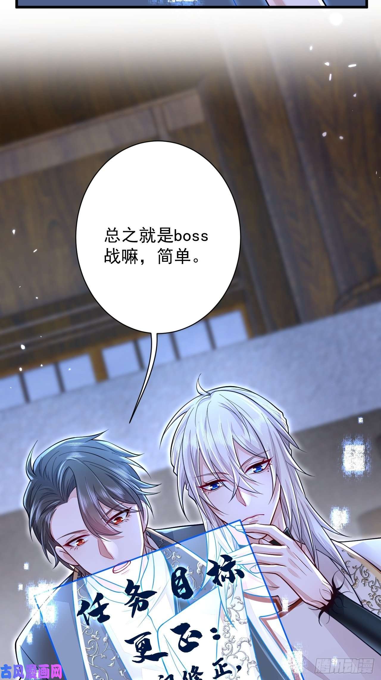 无常4843号第7话
