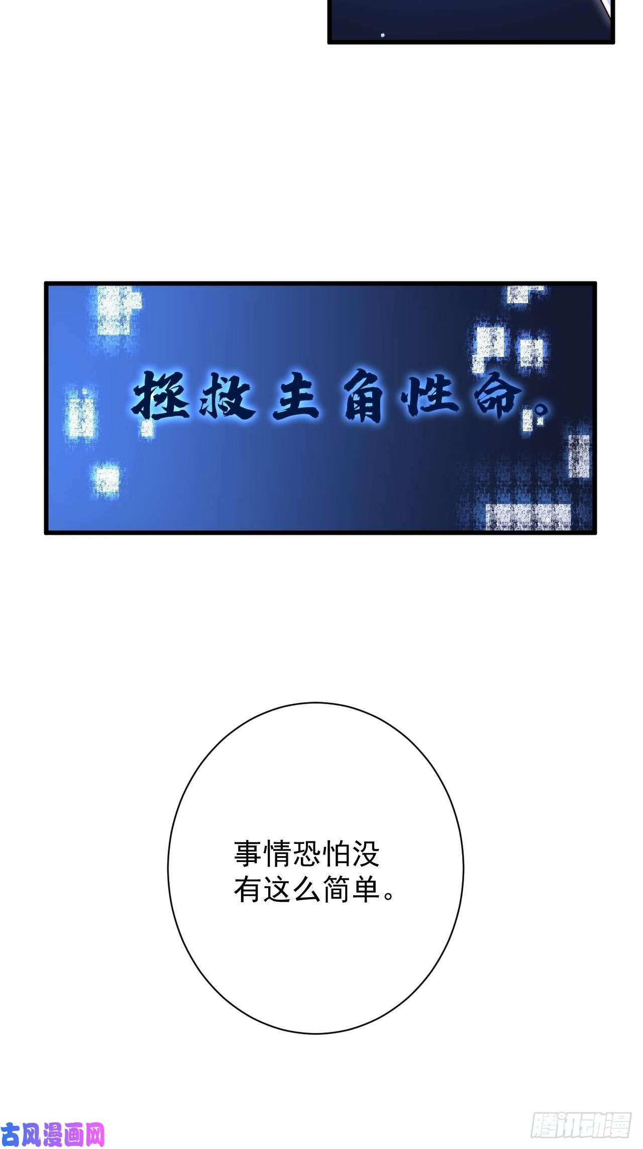 无常4843号第7话