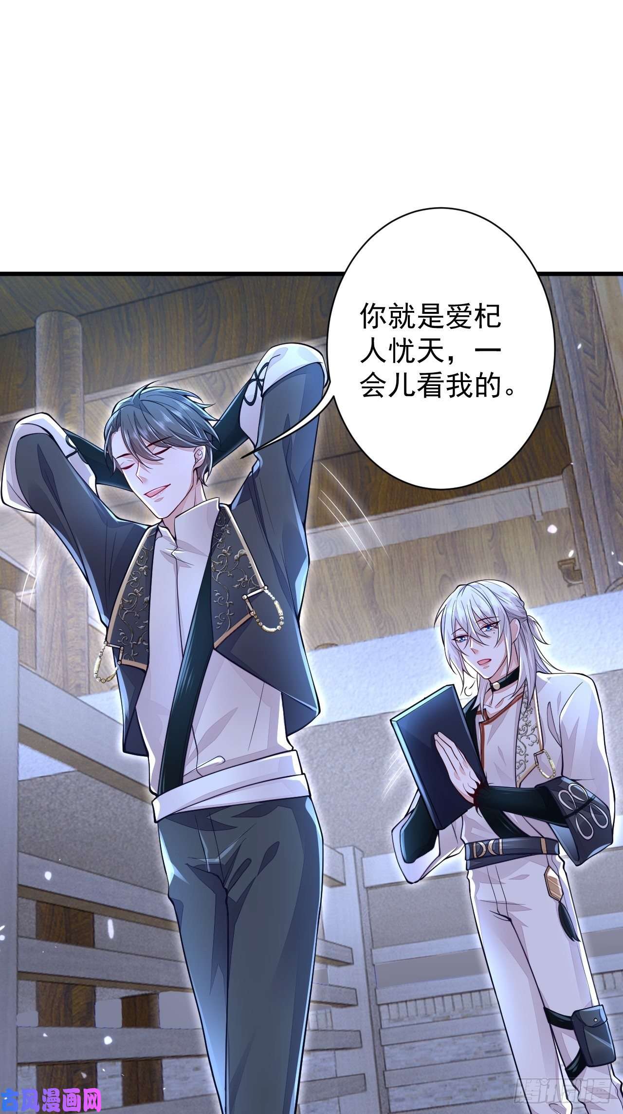无常4843号第7话