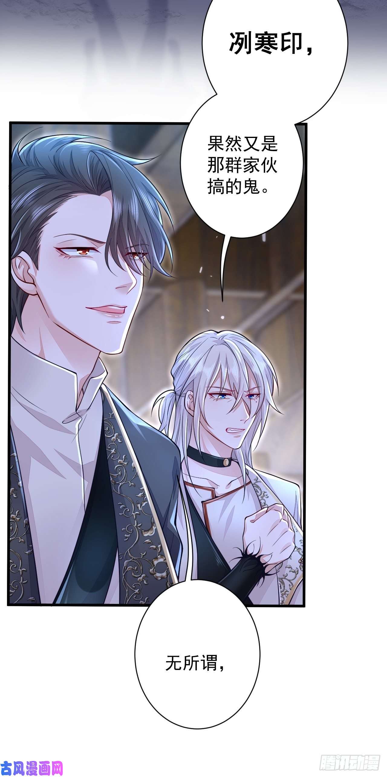 无常4843号第7话
