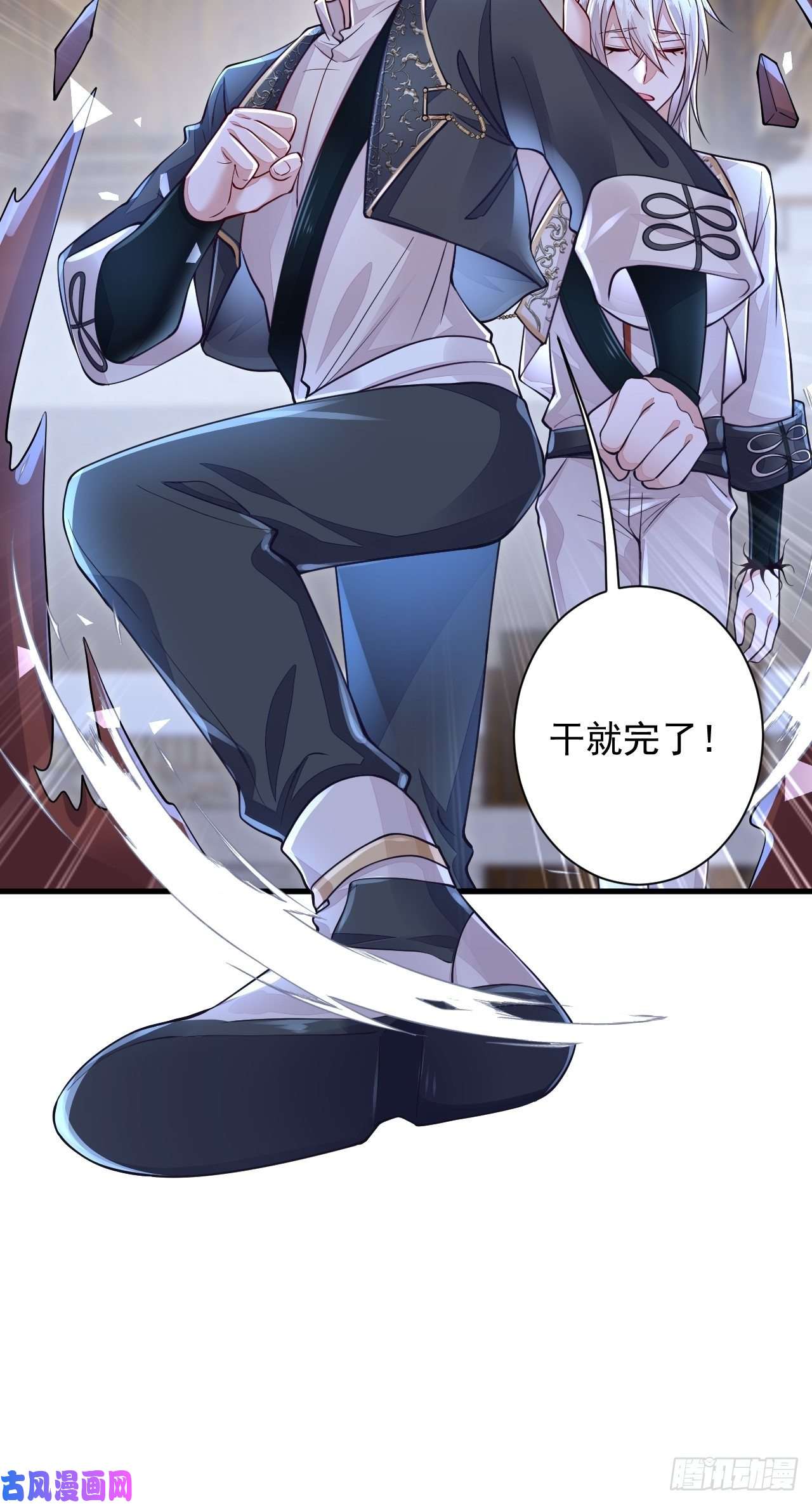 无常4843号第7话