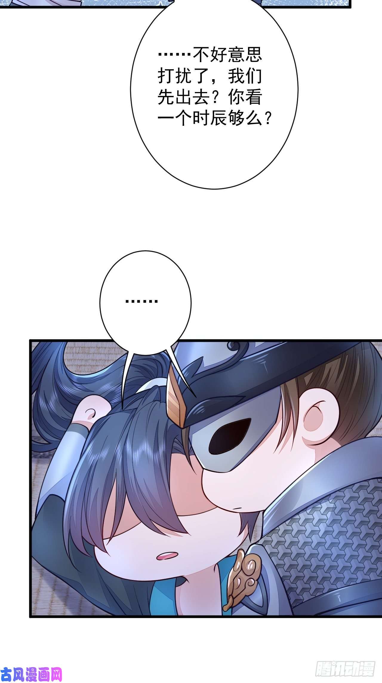 无常4843号第7话