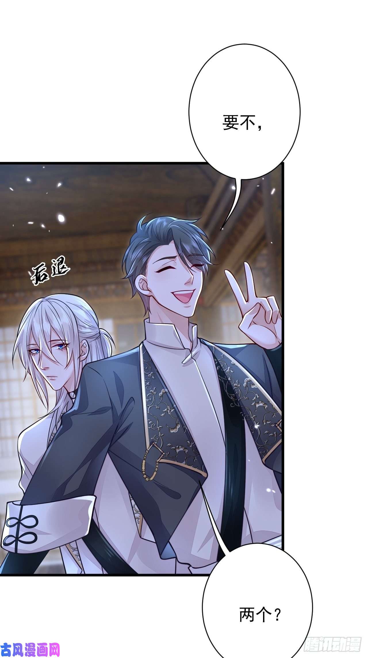 无常4843号第7话