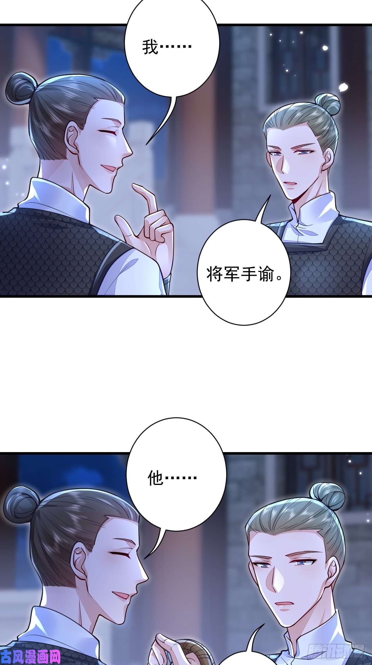 无常4843号第7话