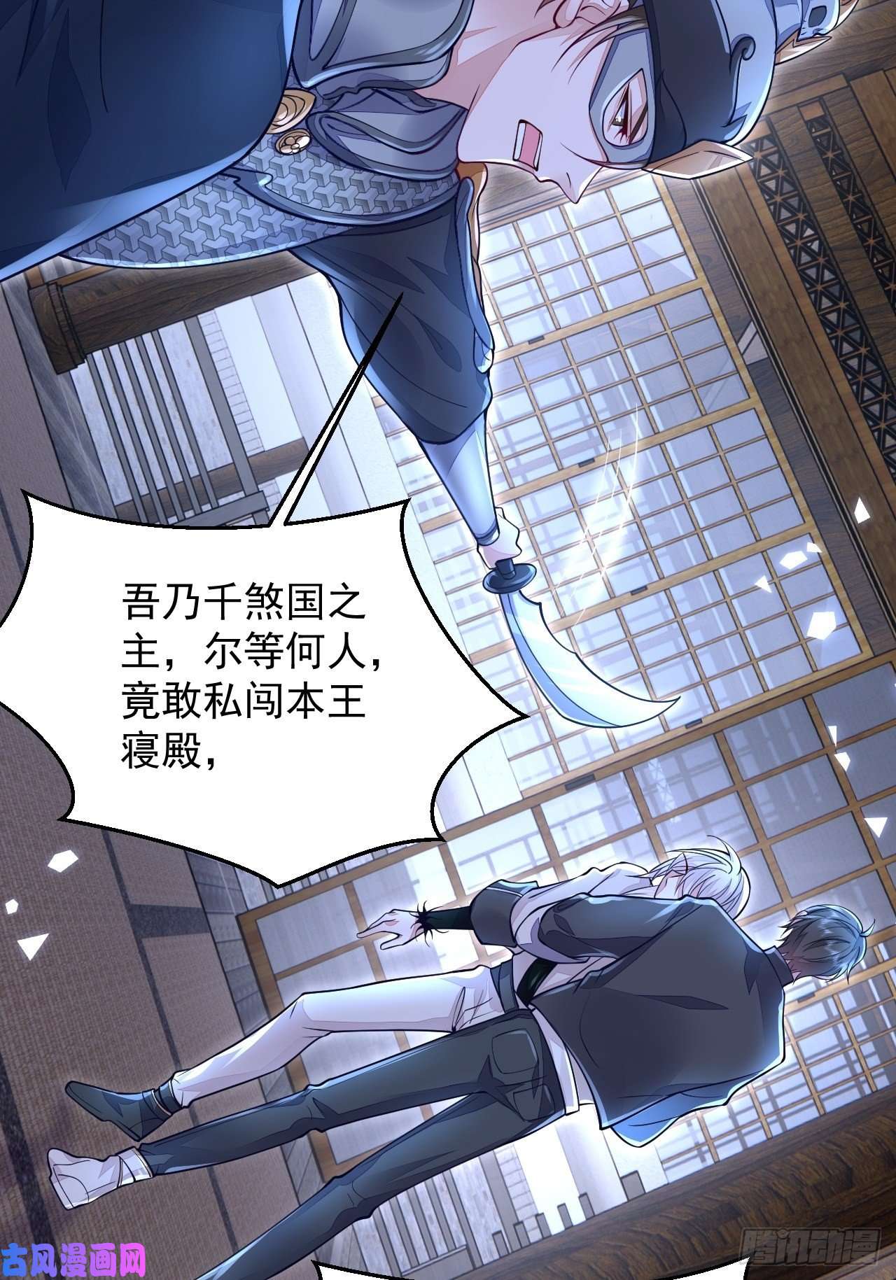 无常4843号第7话