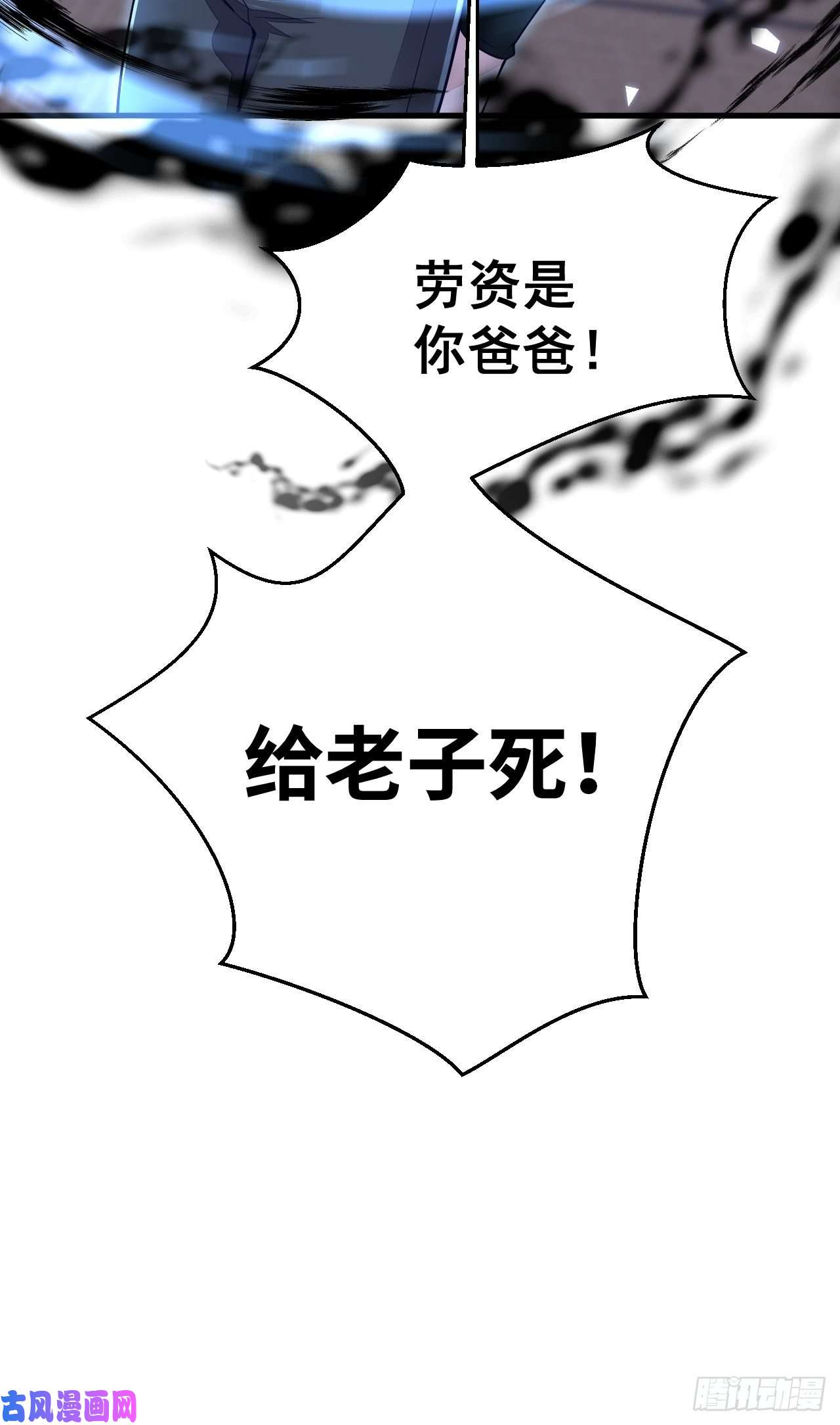 无常4843号第7话