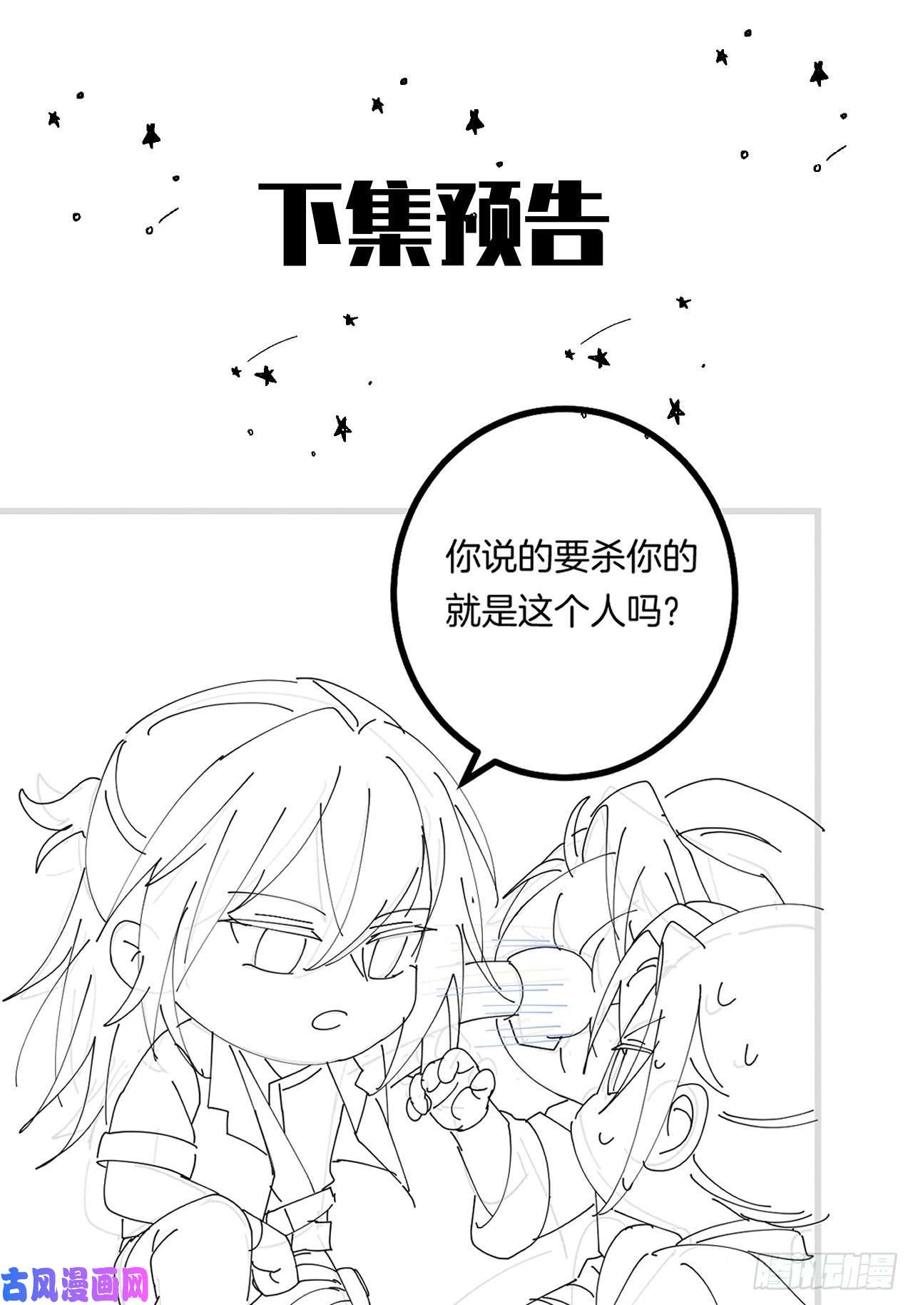 无常4843号第7话