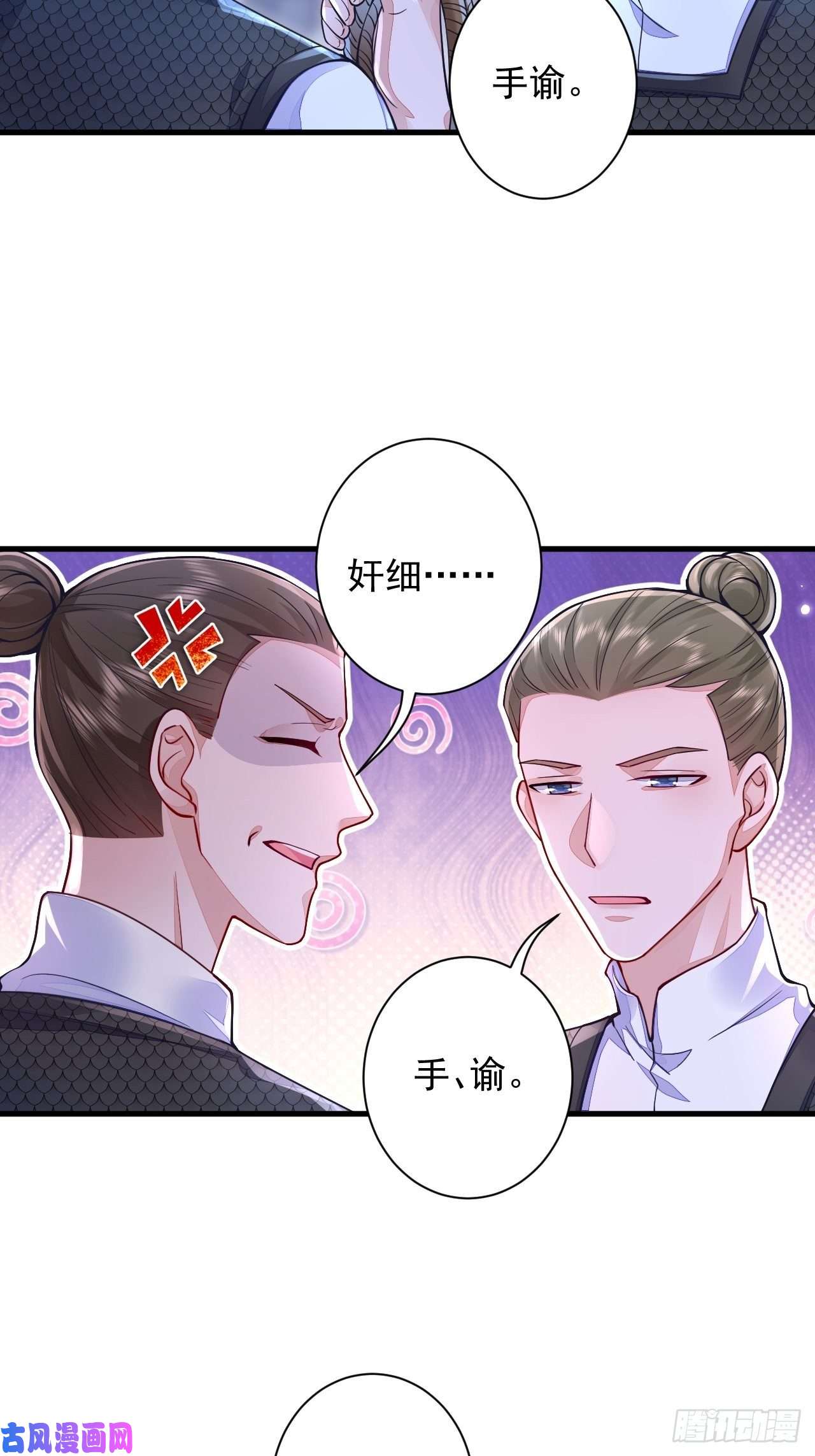 无常4843号第7话