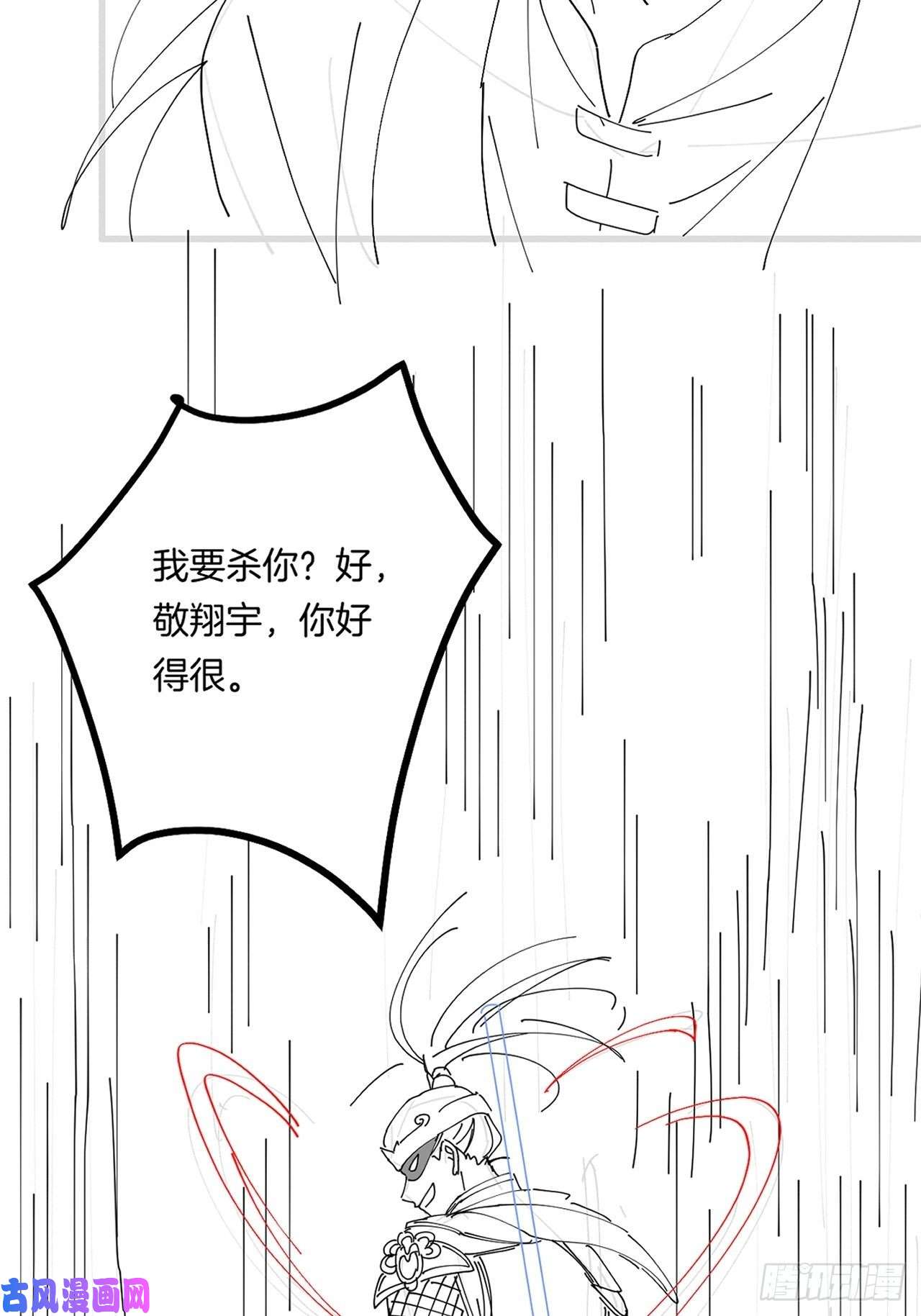 无常4843号第7话