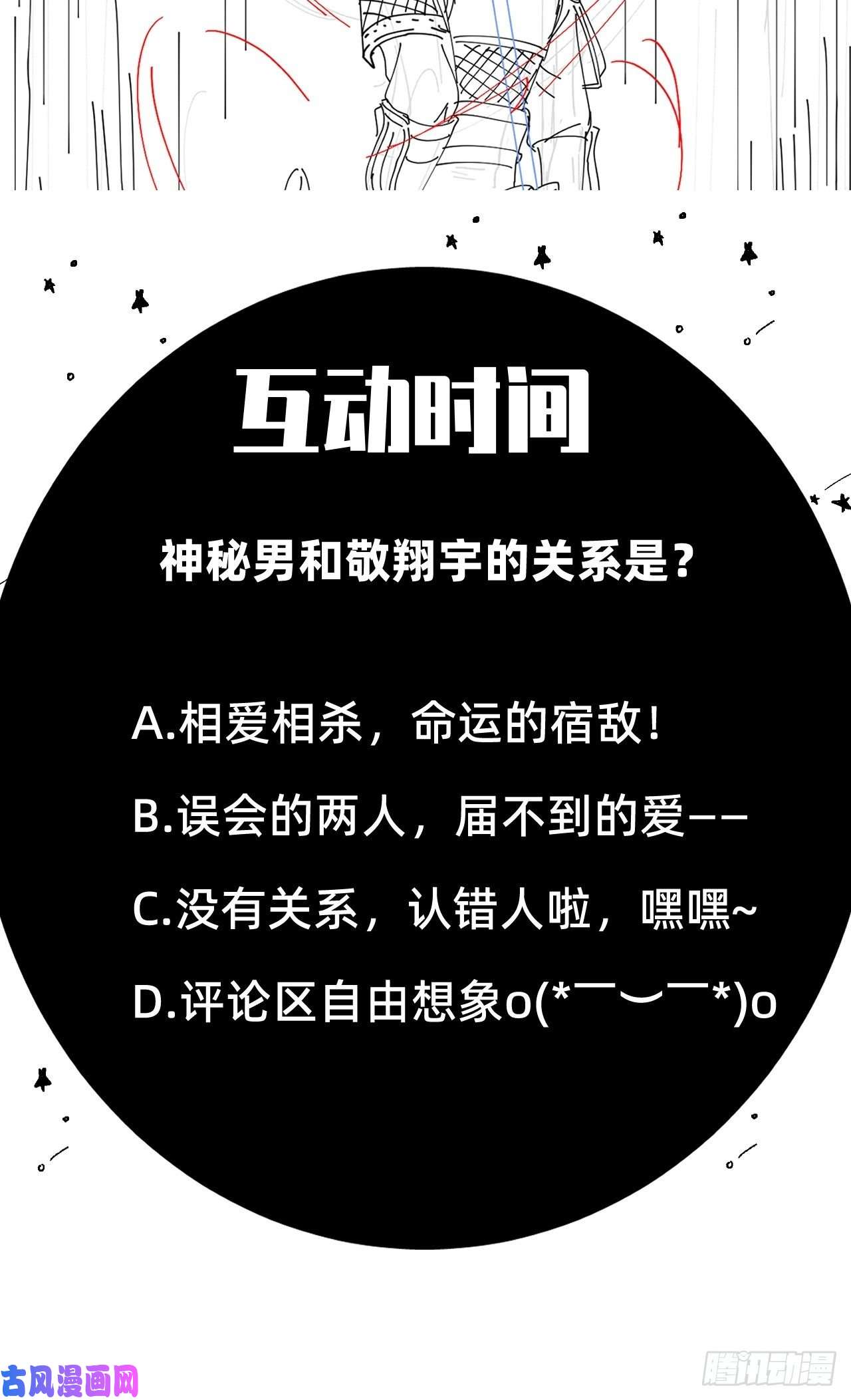 无常4843号第7话