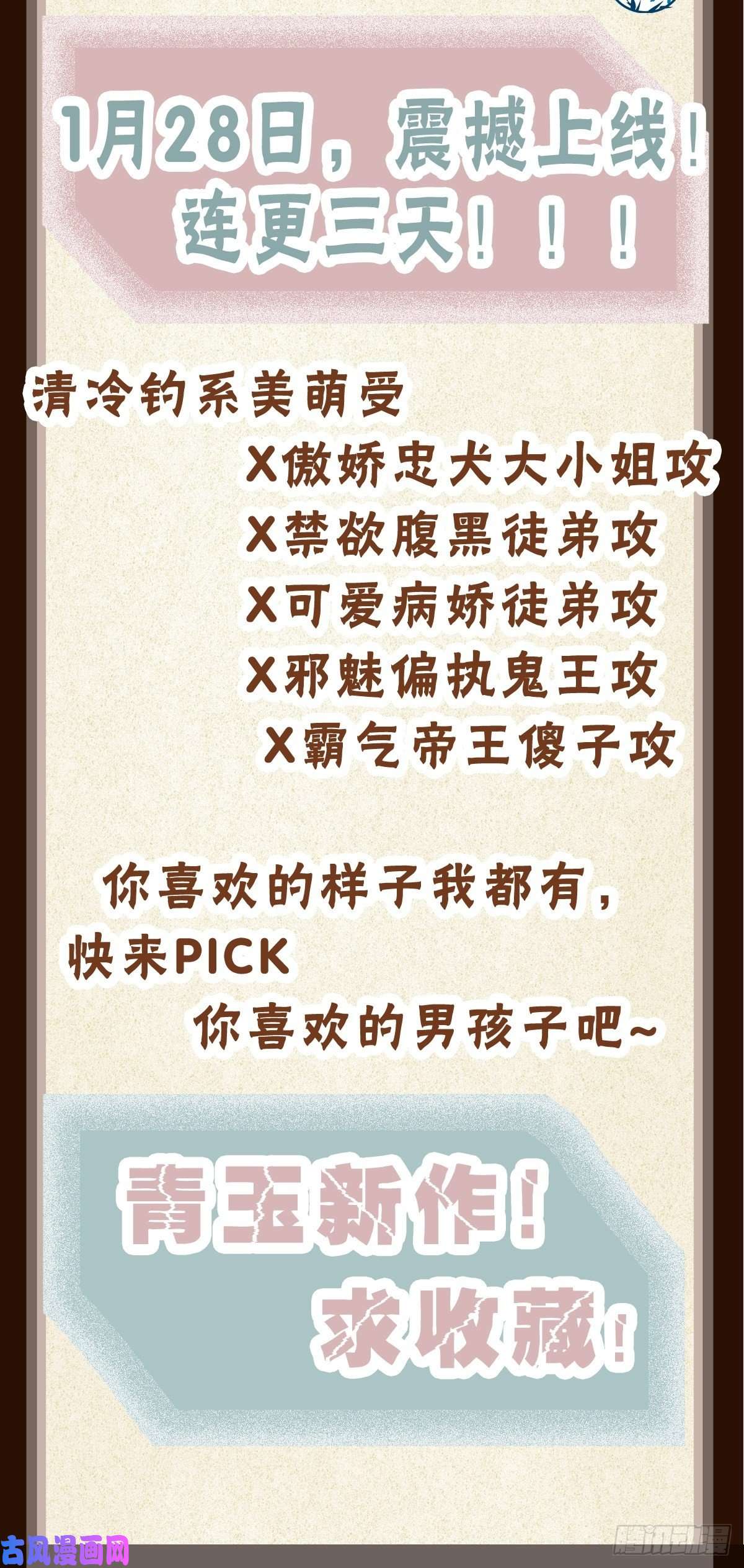 无常4843号第7话