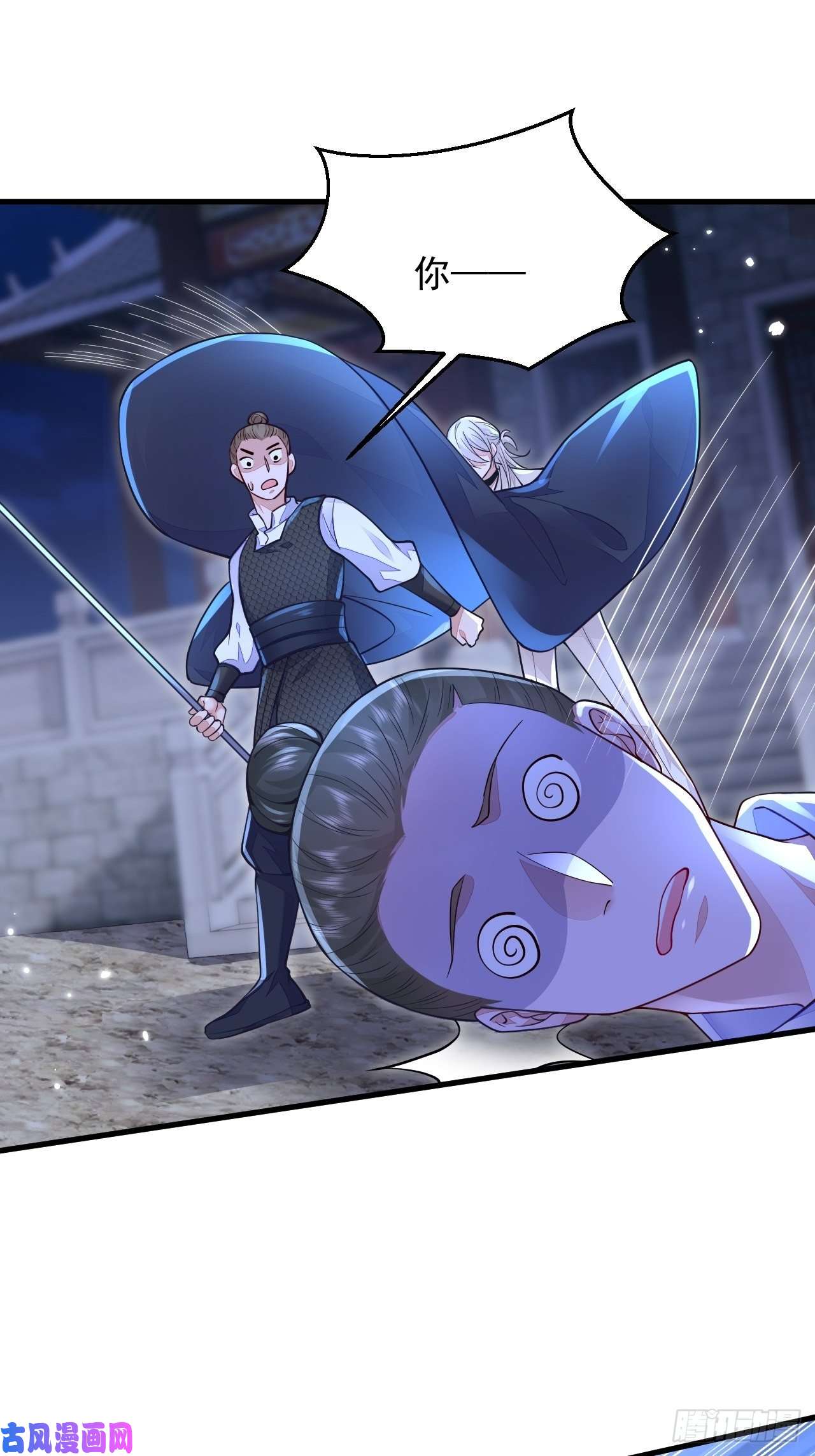 无常4843号第7话