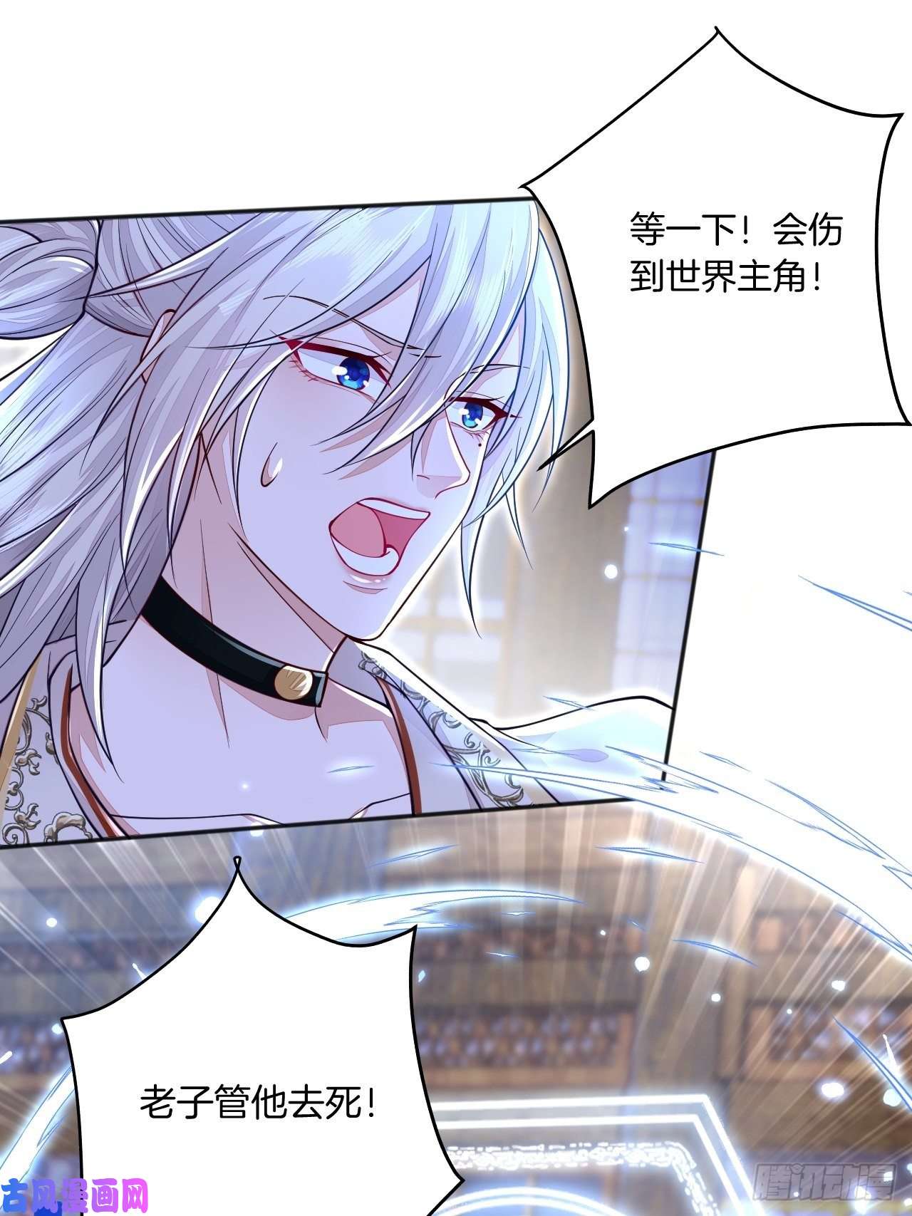 无常4843号第8话