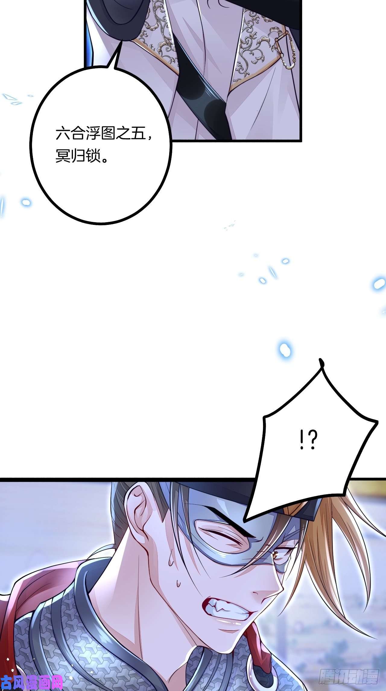 无常4843号第8话