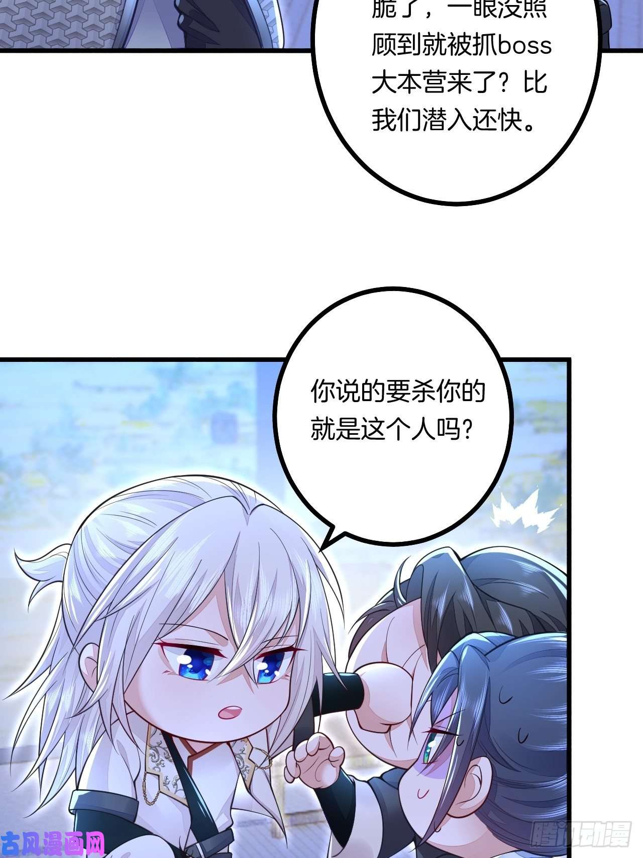 无常4843号第8话