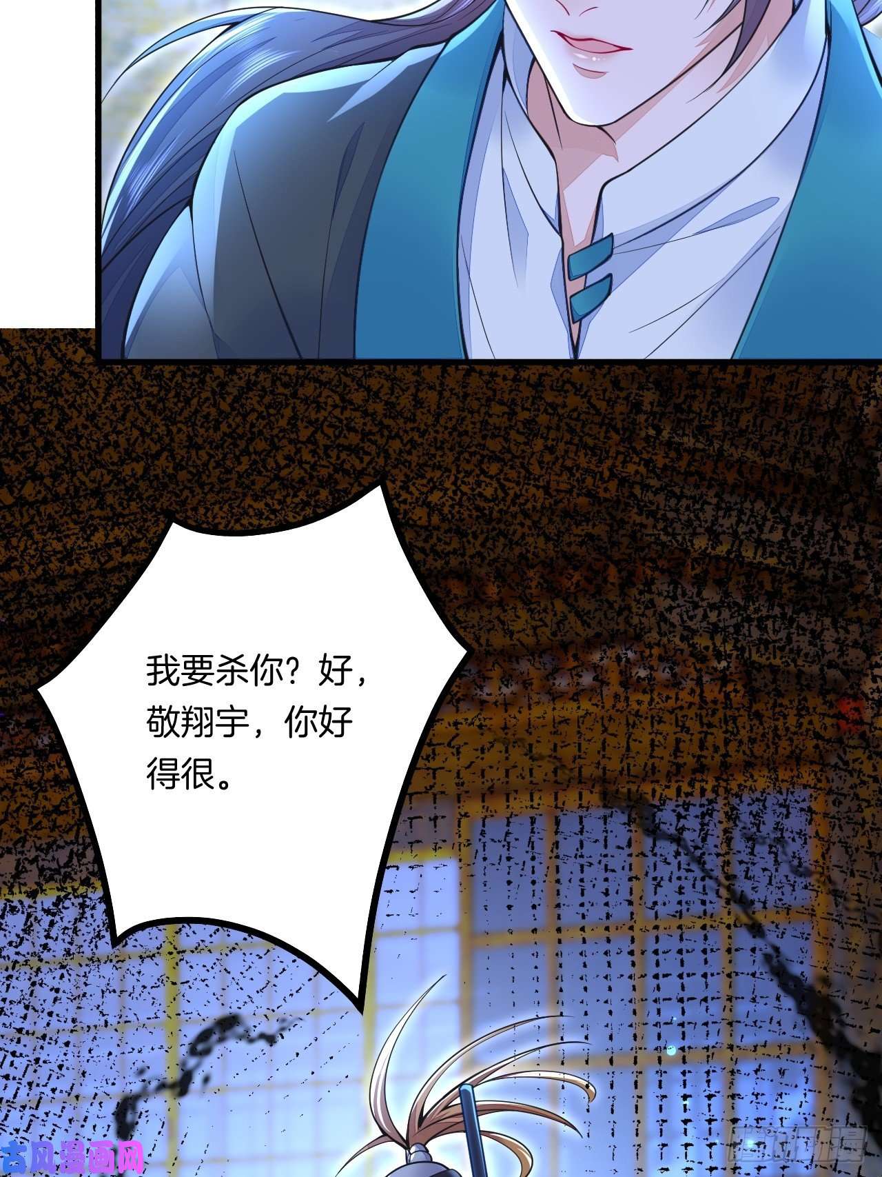 无常4843号第8话
