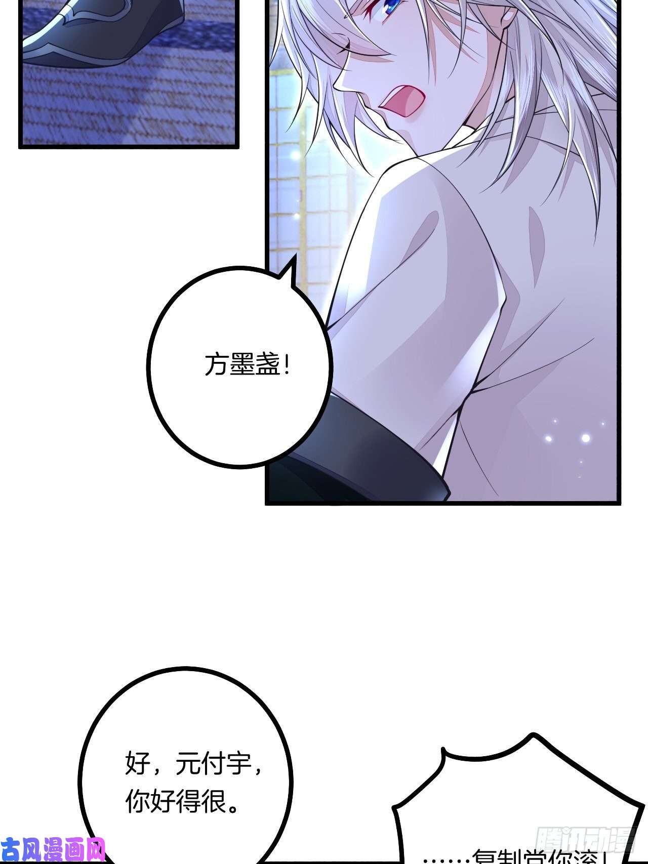 无常4843号第8话