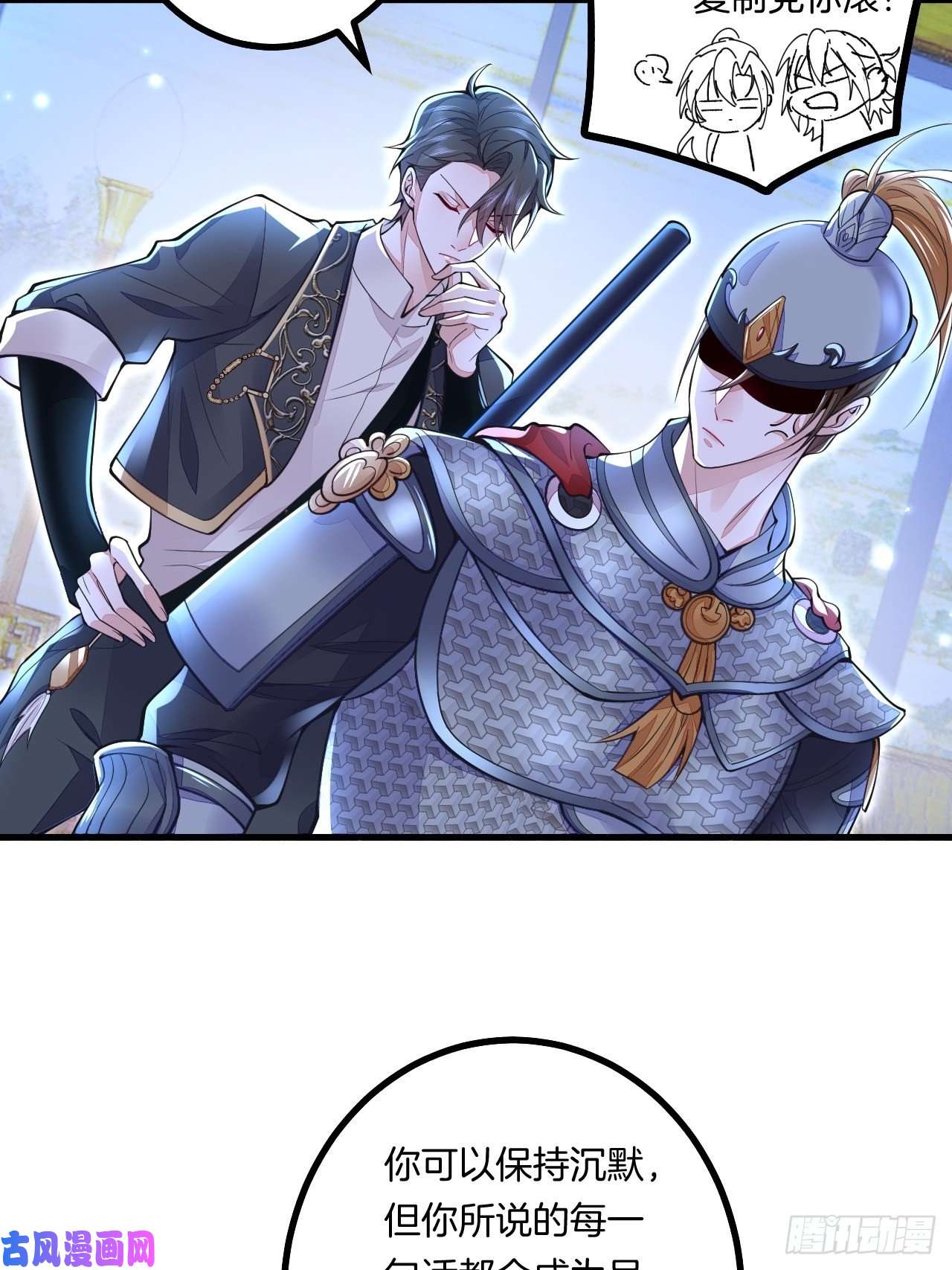 无常4843号第8话