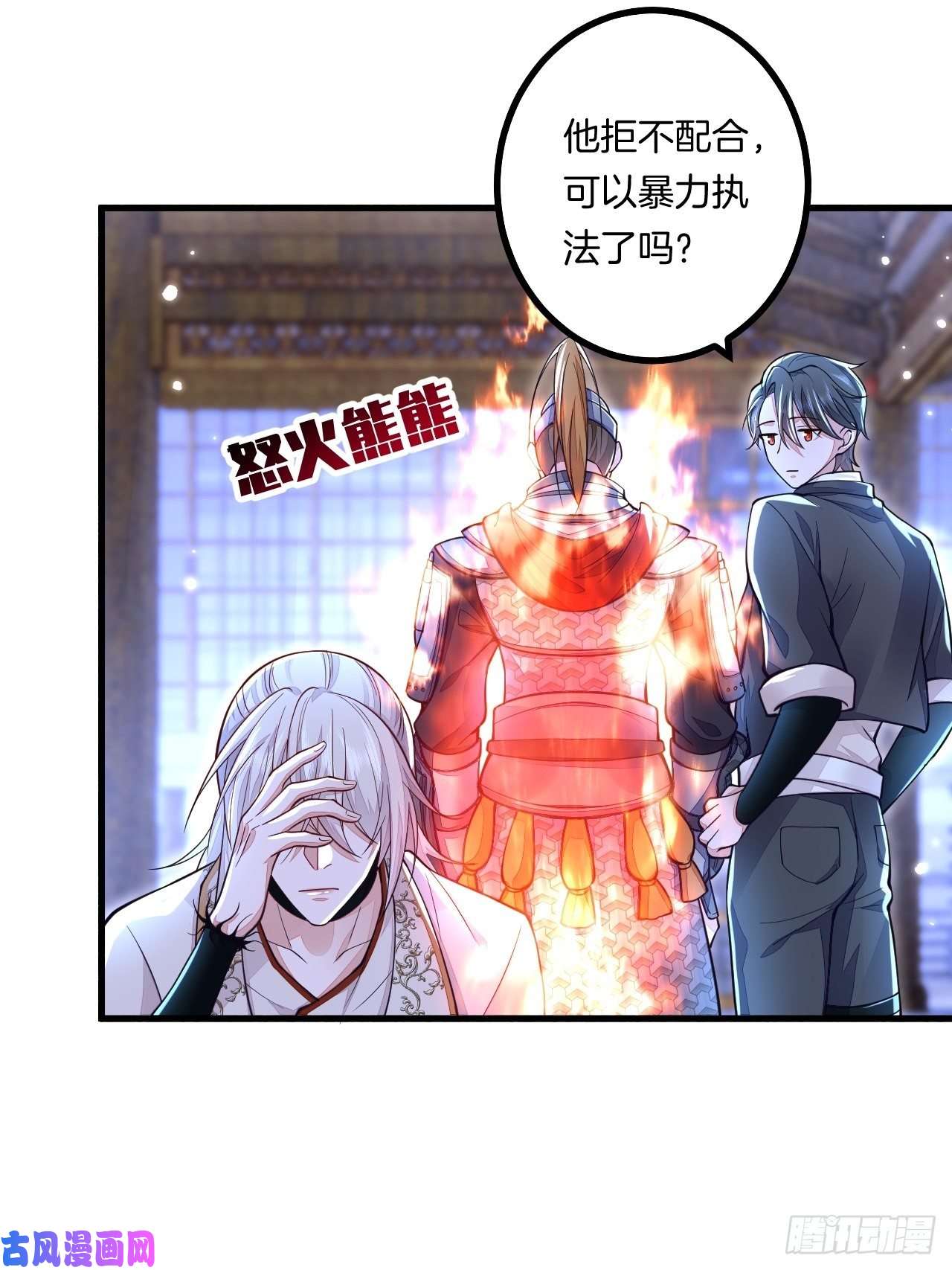 无常4843号第8话