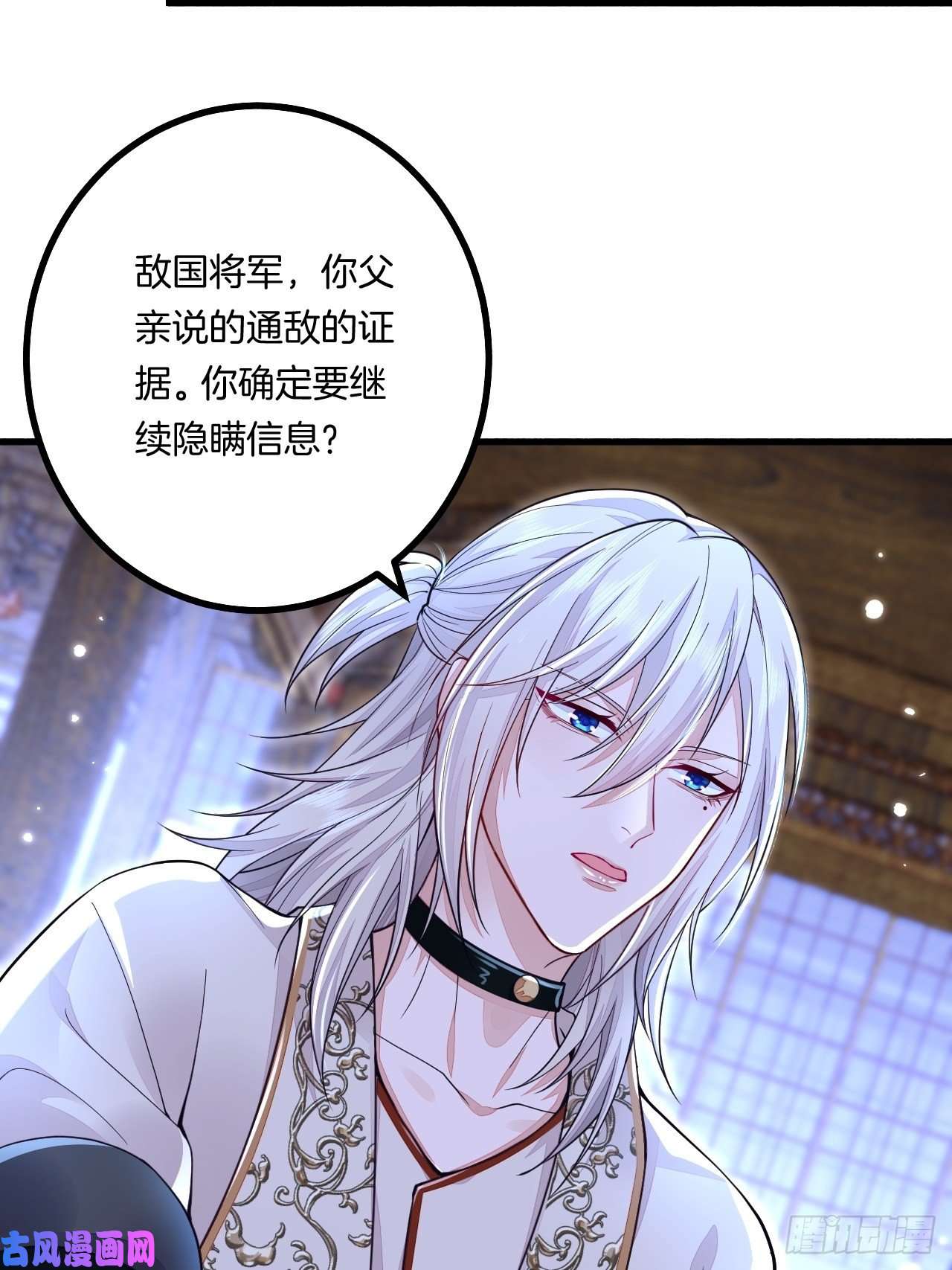 无常4843号第8话