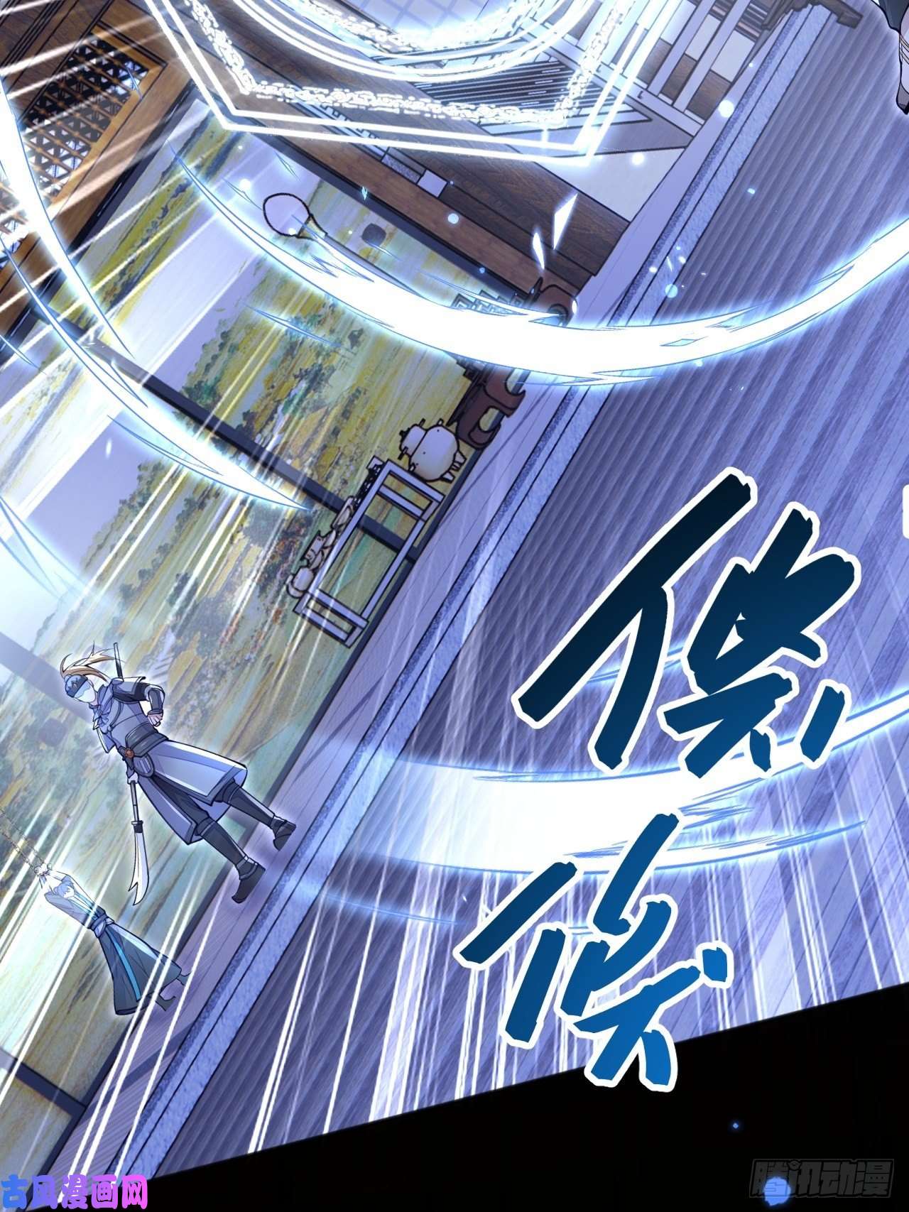 无常4843号第8话