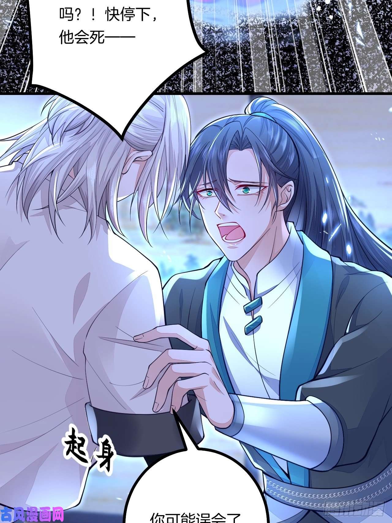 无常4843号第8话