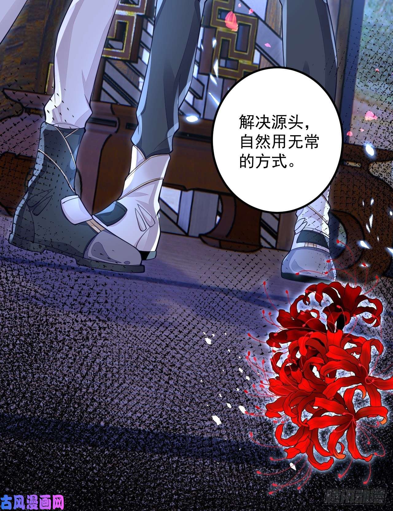 无常4843号第8话