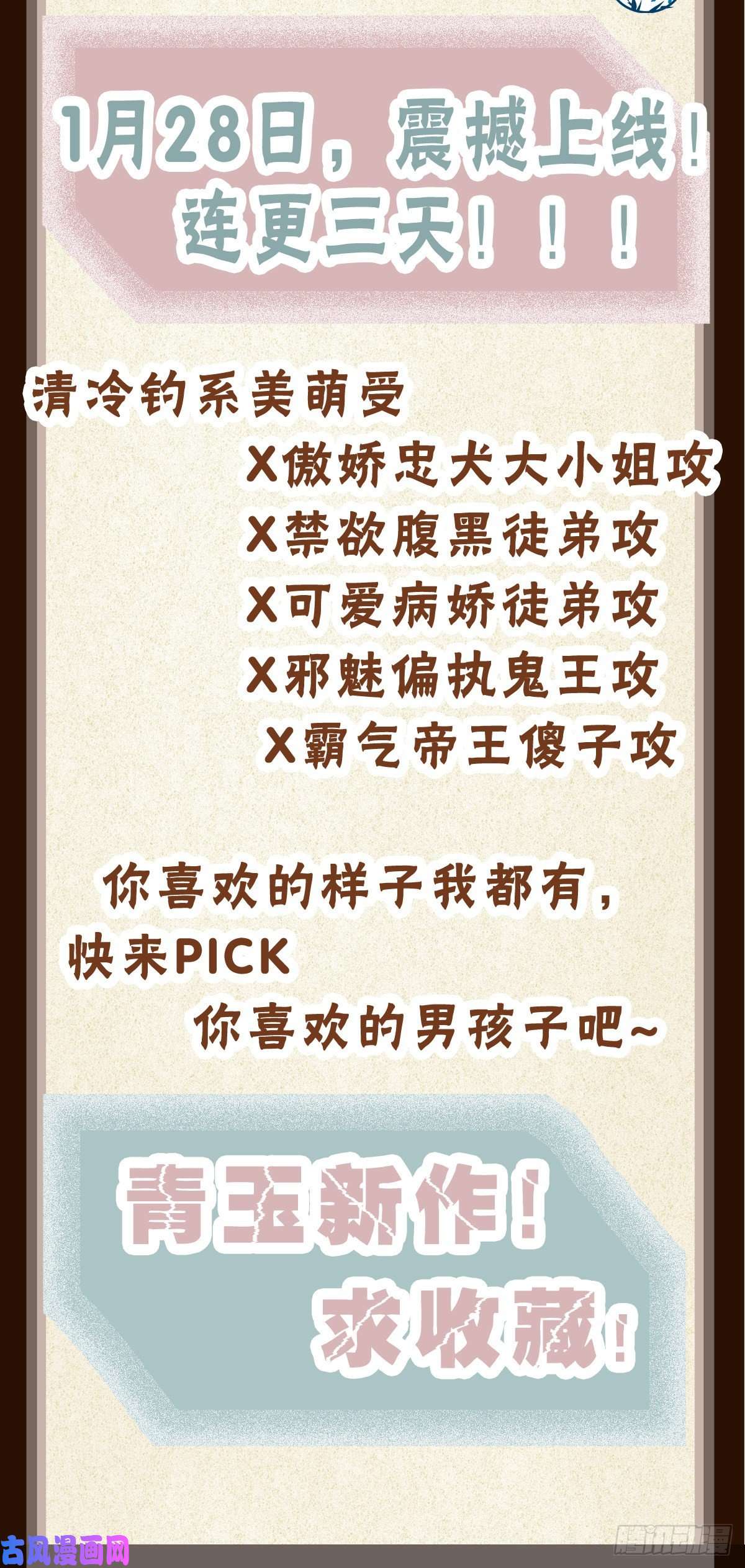 无常4843号第8话