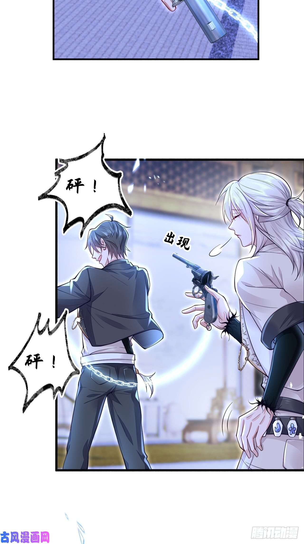 无常4843号第8话