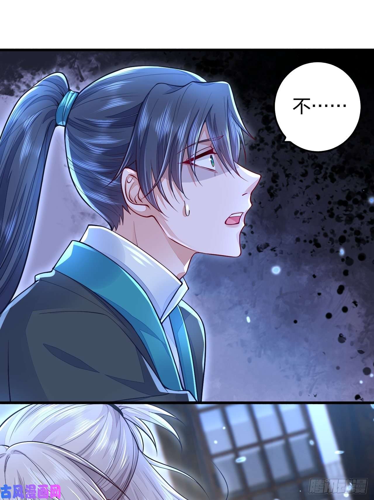 无常4843号第9话