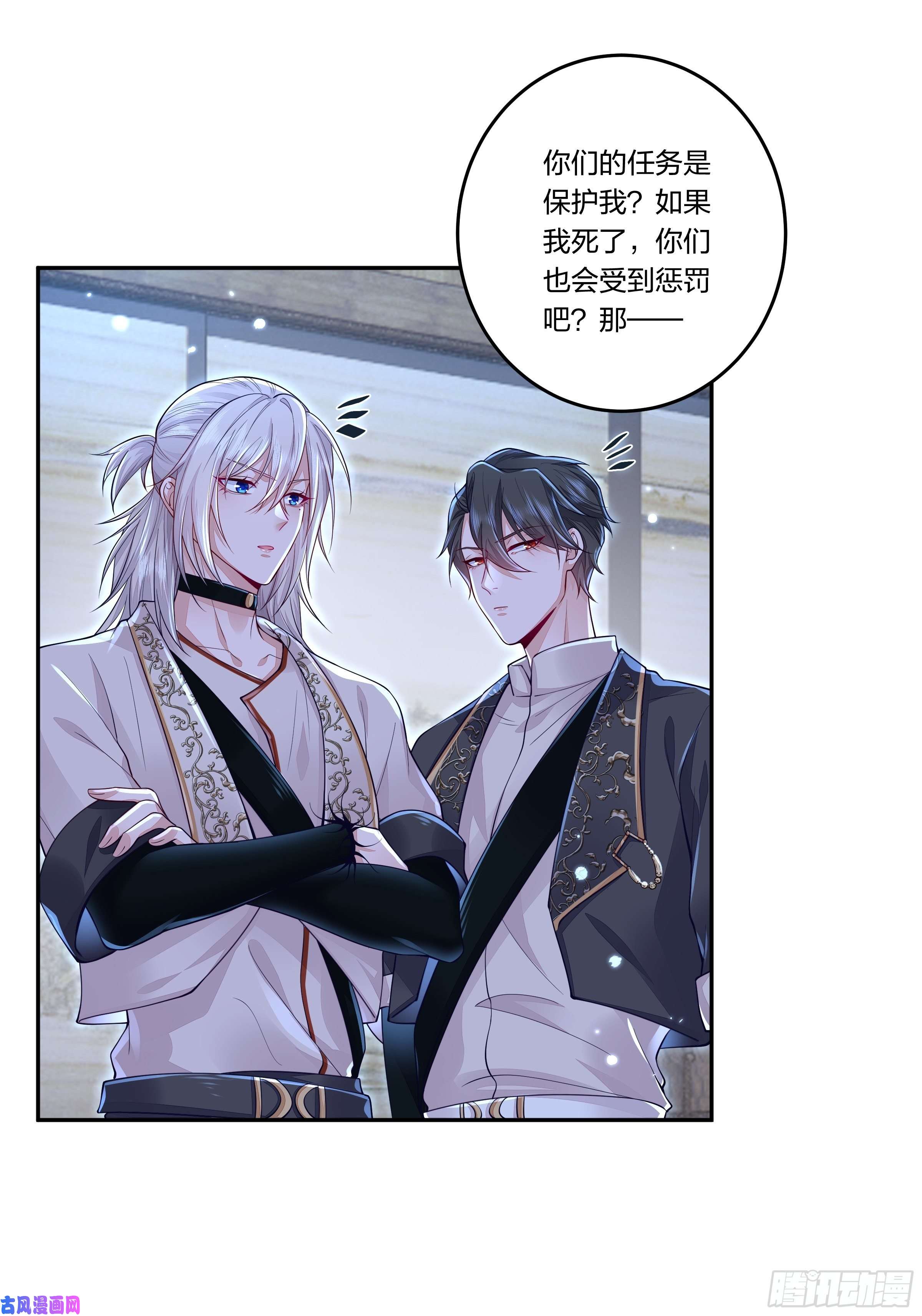 无常4843号第9话