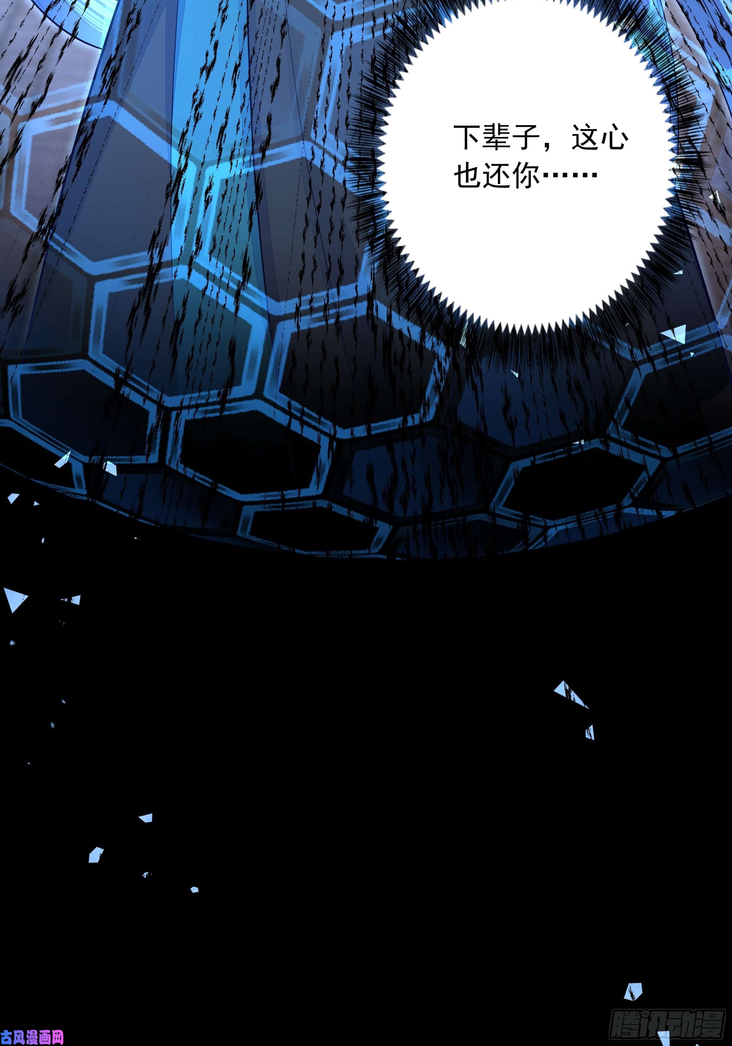无常4843号第9话