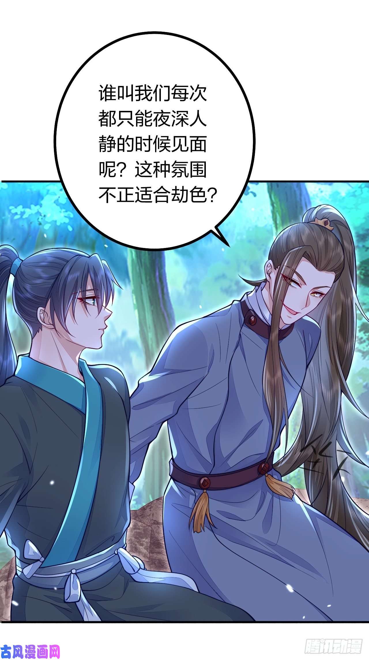 无常4843号第9话