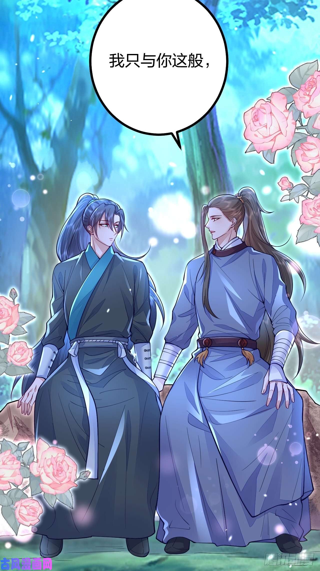 无常4843号第9话