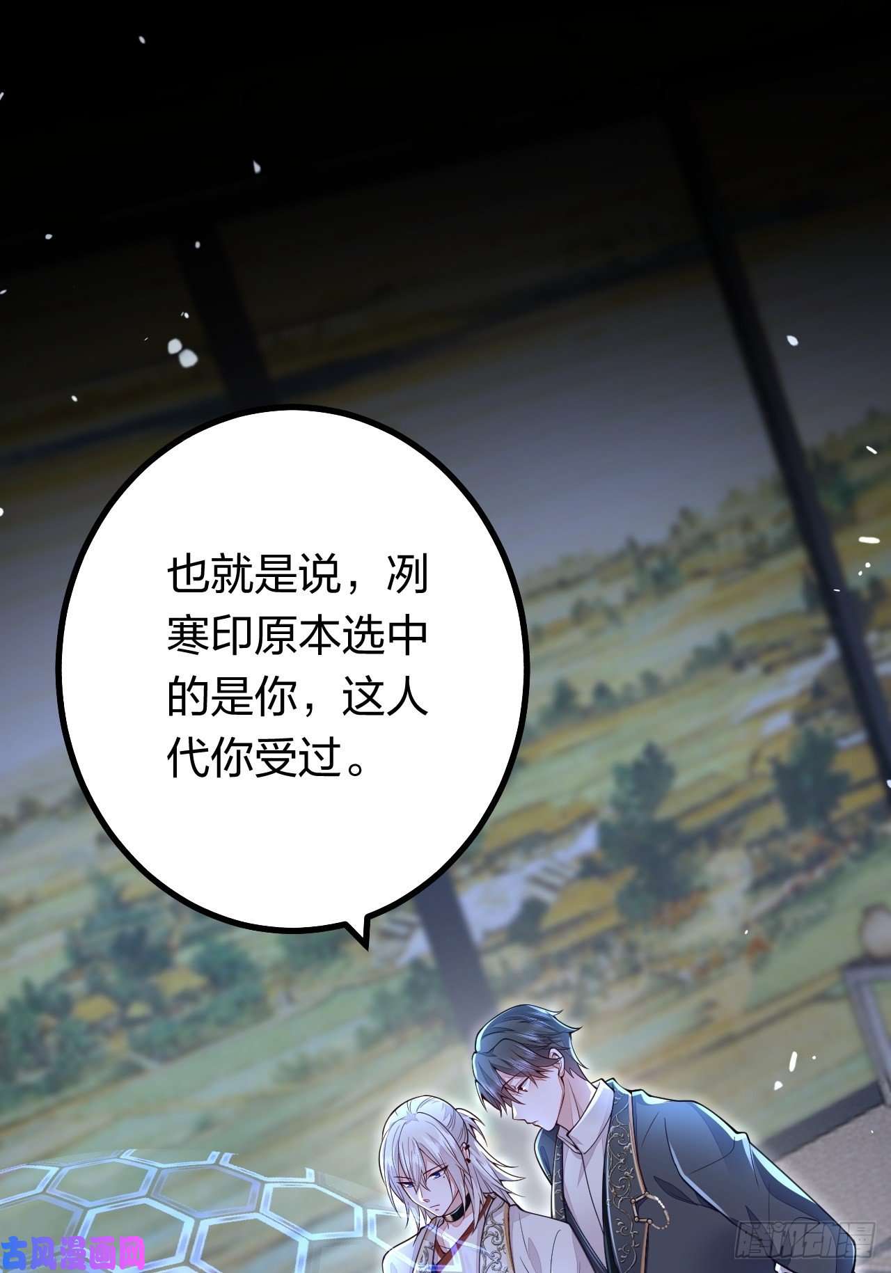 无常4843号第9话