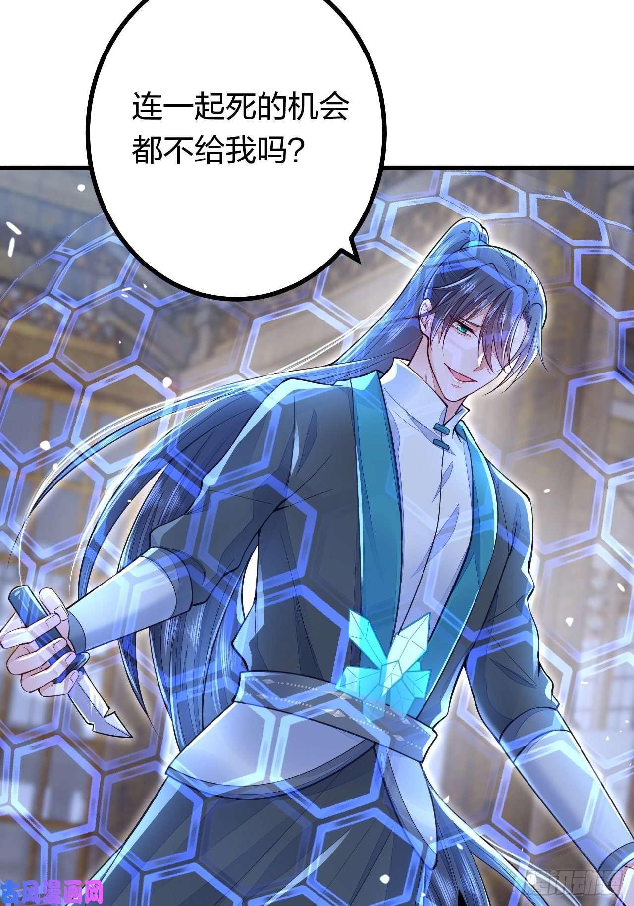 无常4843号第9话
