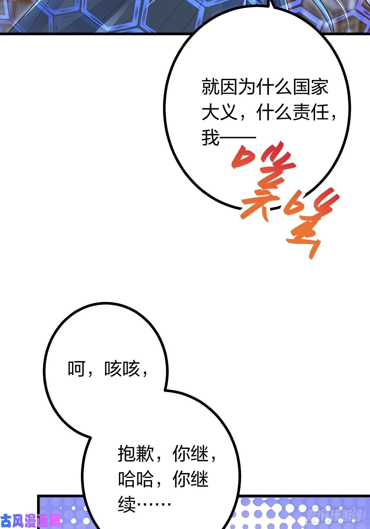 无常4843号第9话