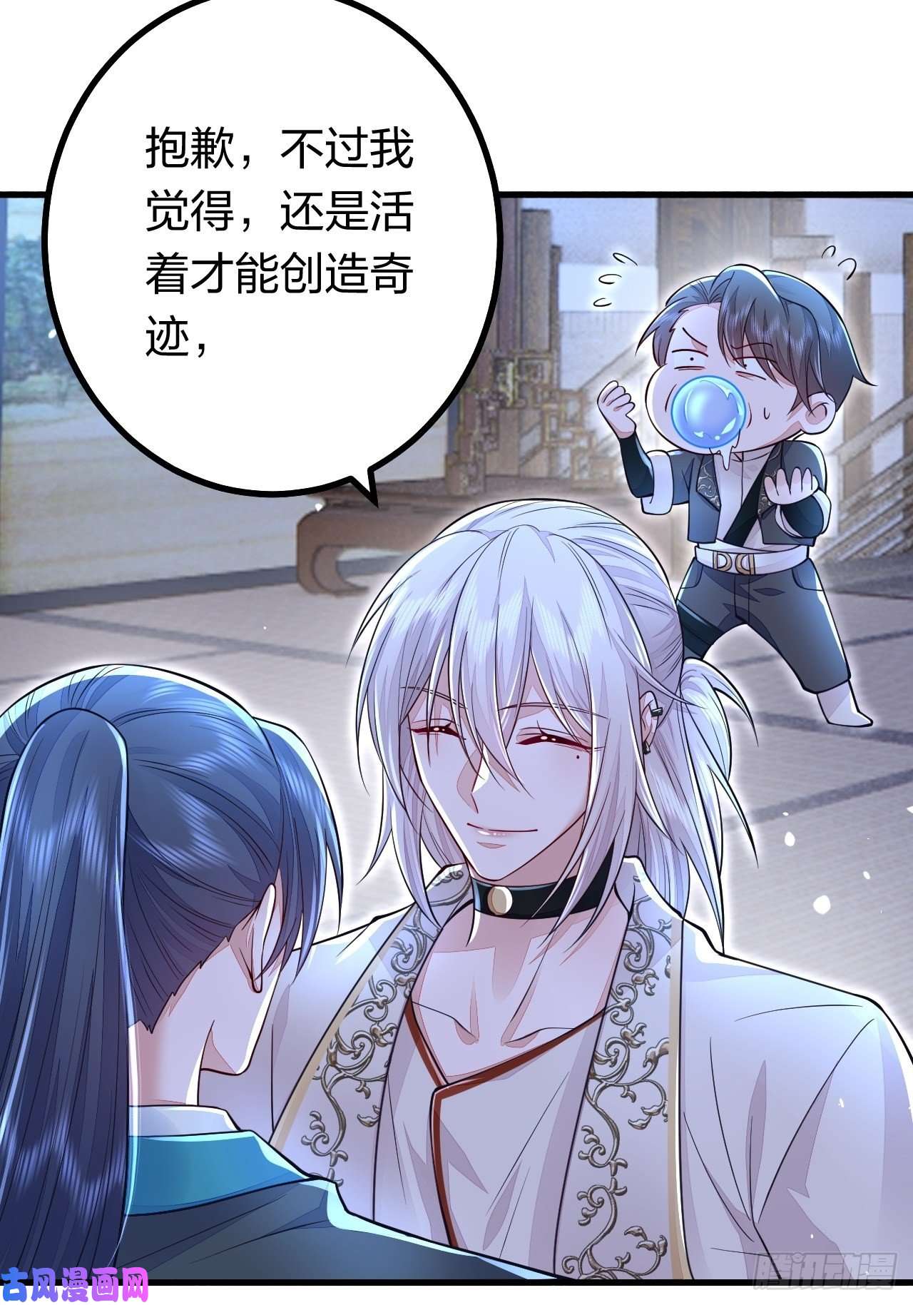 无常4843号第9话