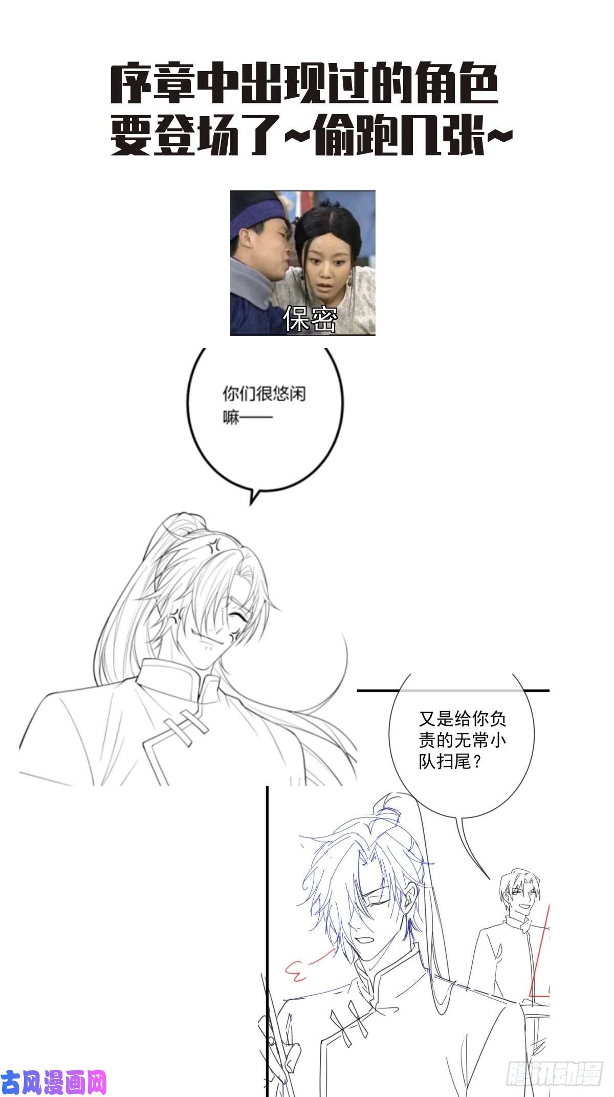 无常4843号第9话