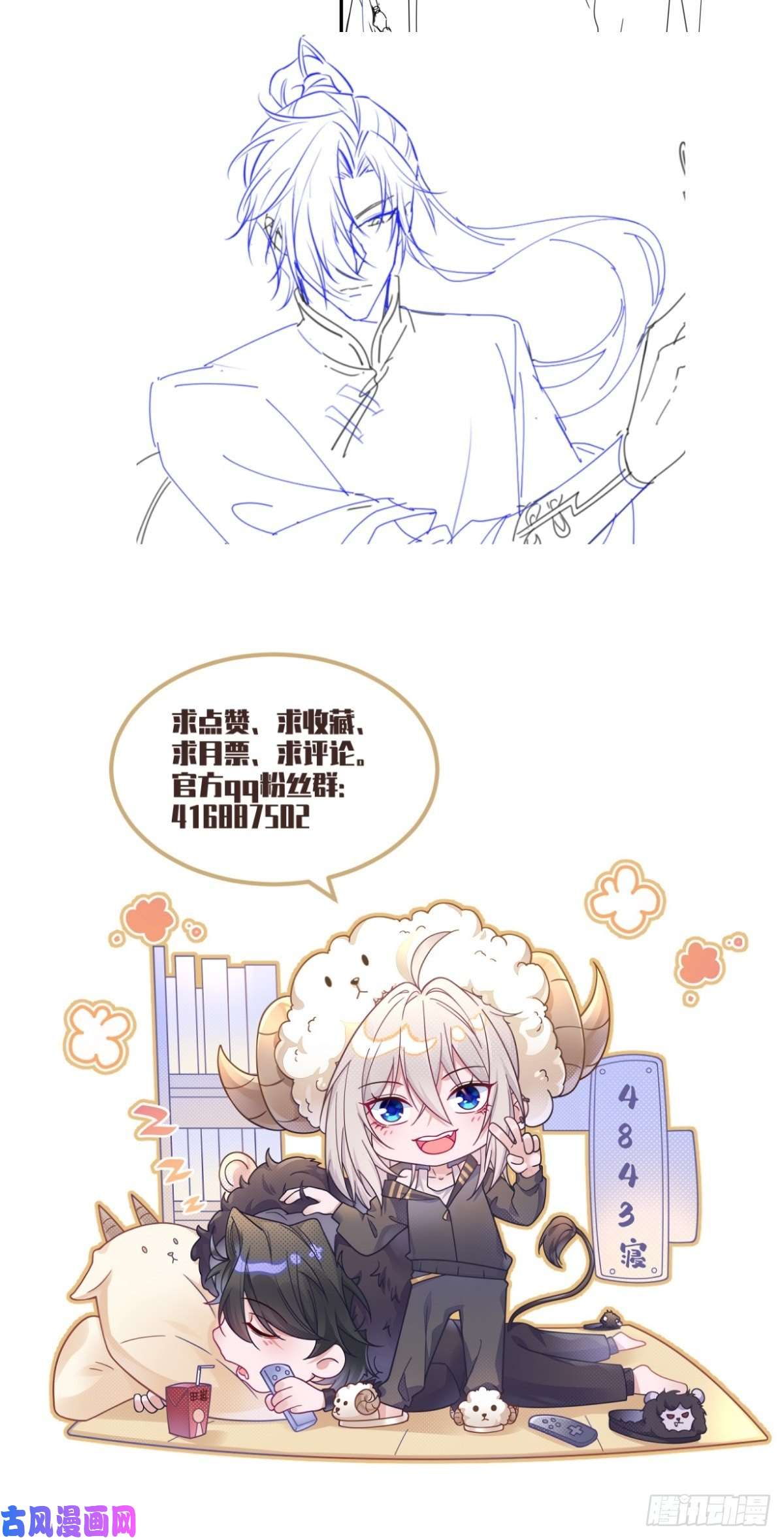 无常4843号第9话