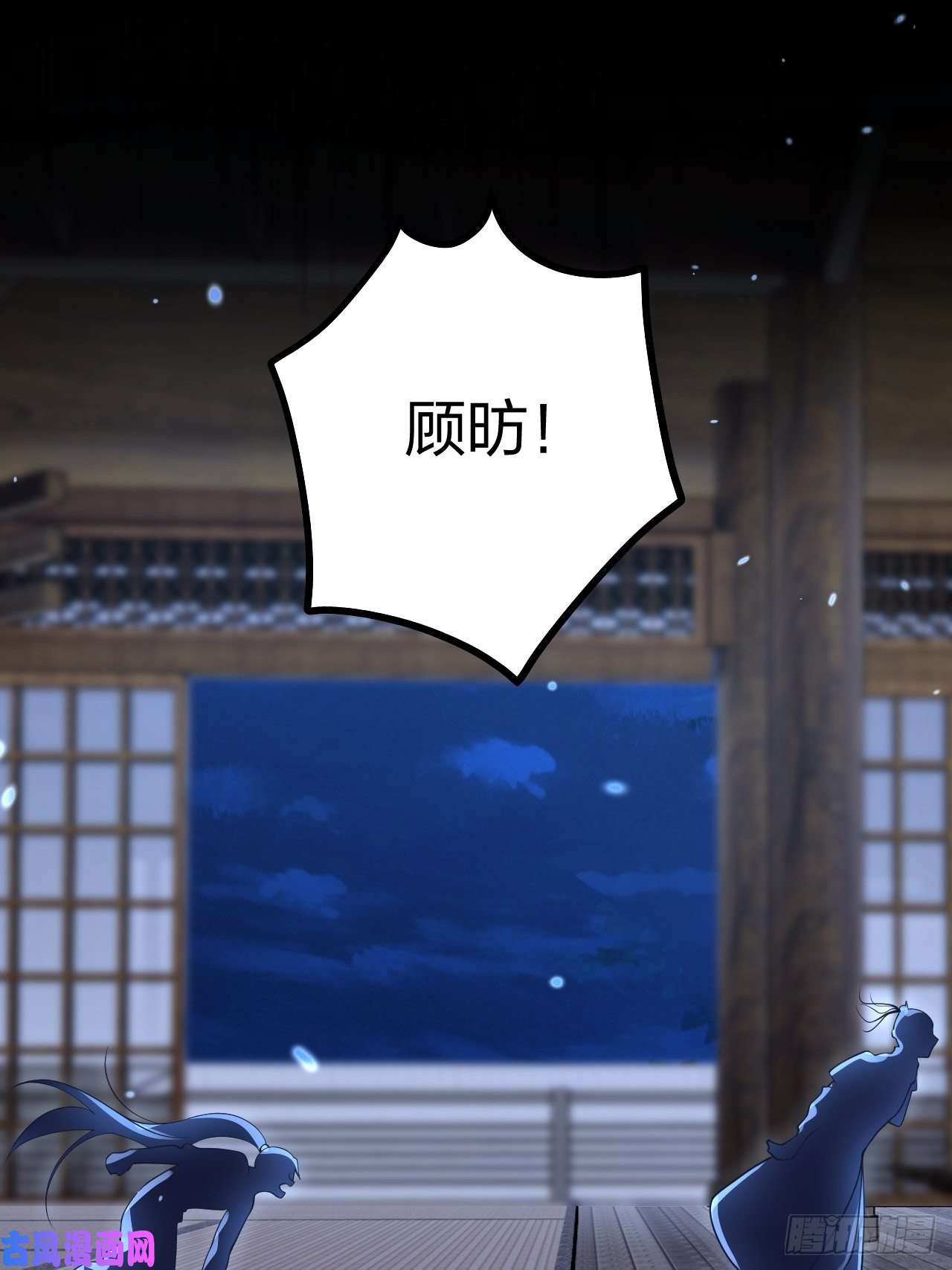 无常4843号第9话