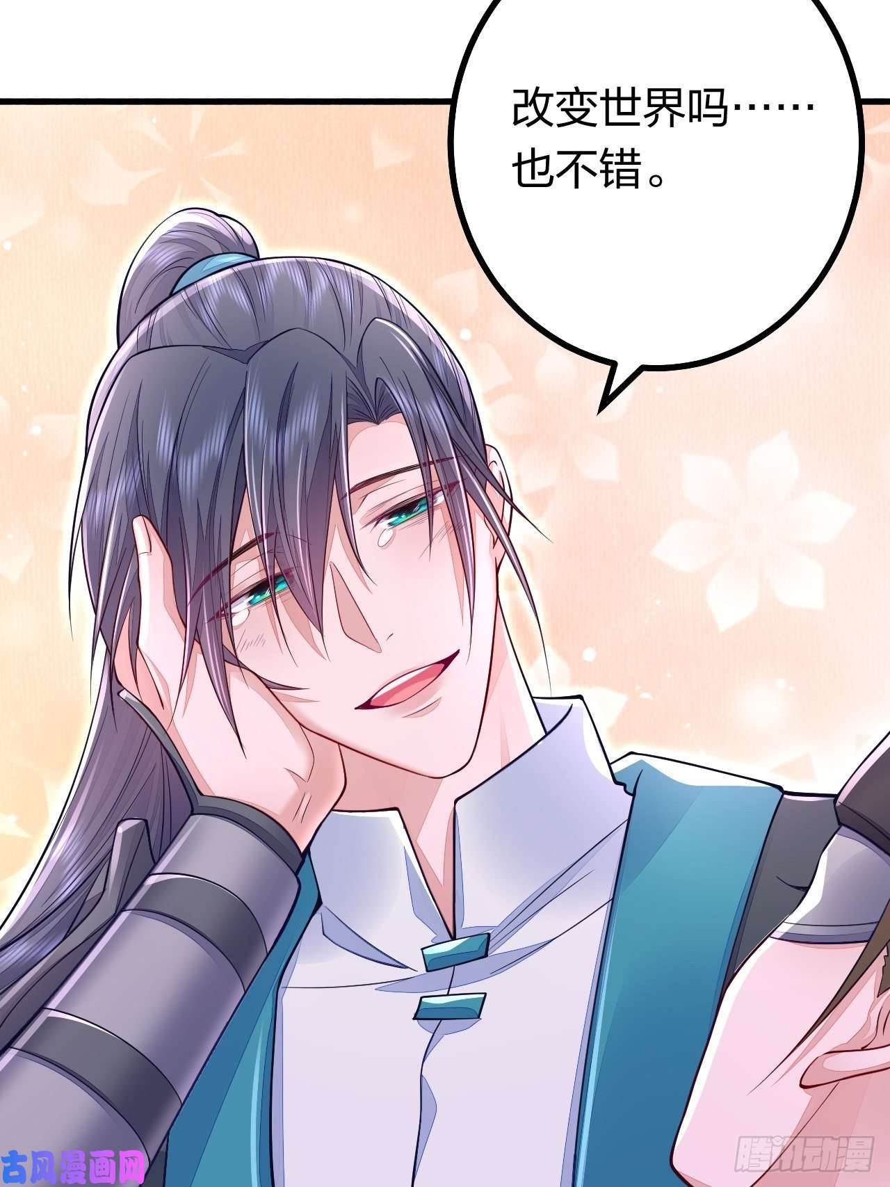 无常4843号第10话