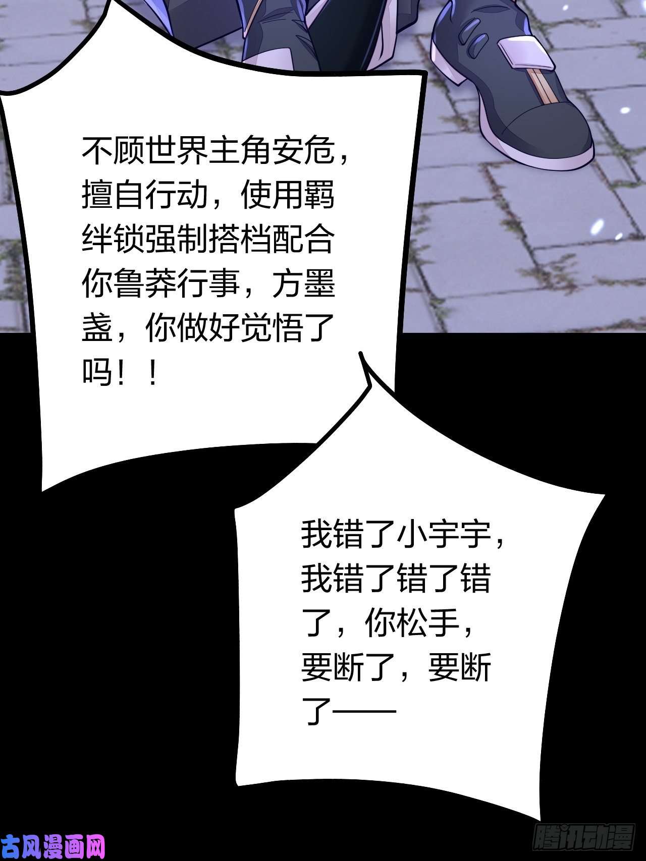无常4843号第10话