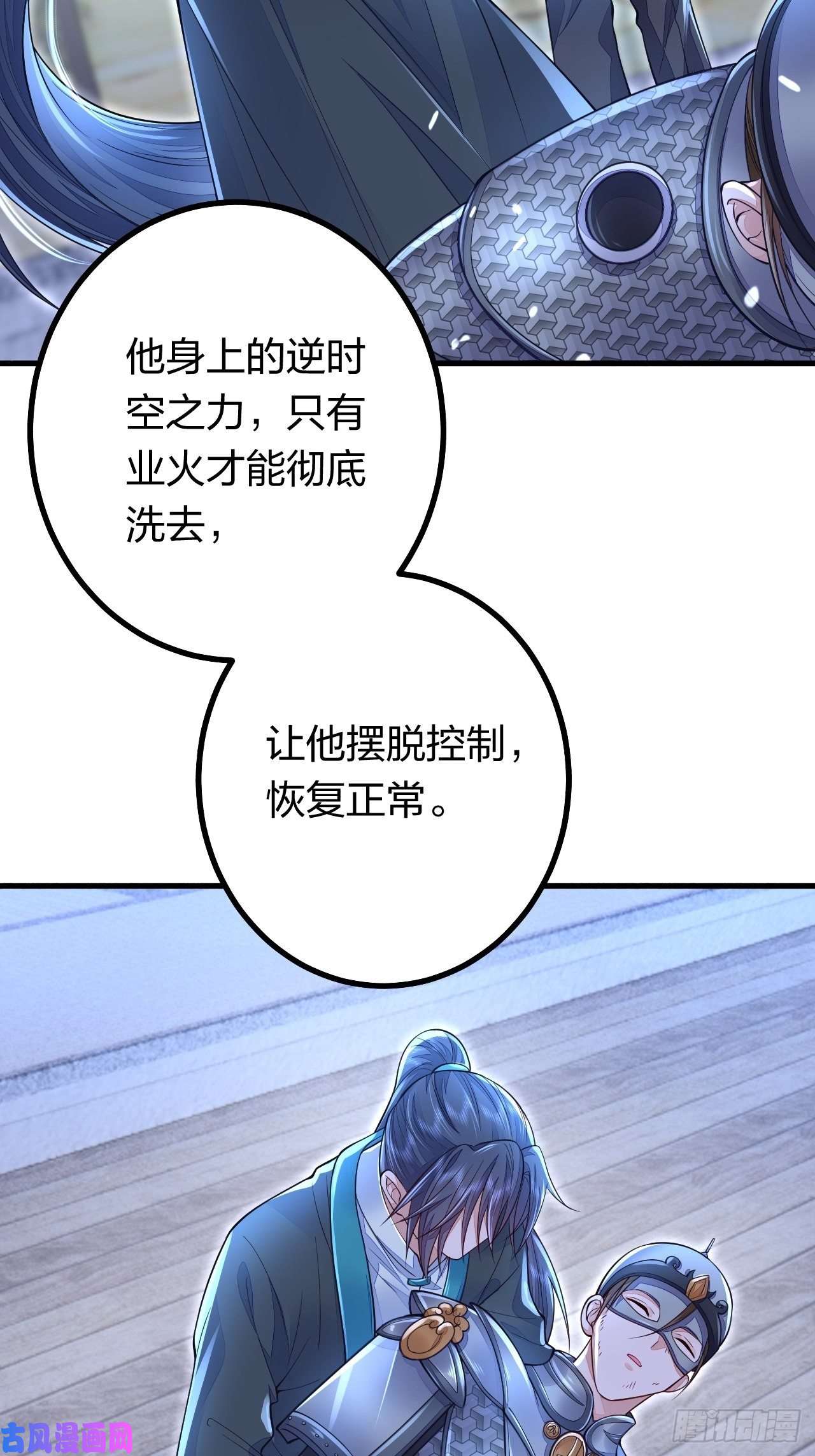 无常4843号第10话