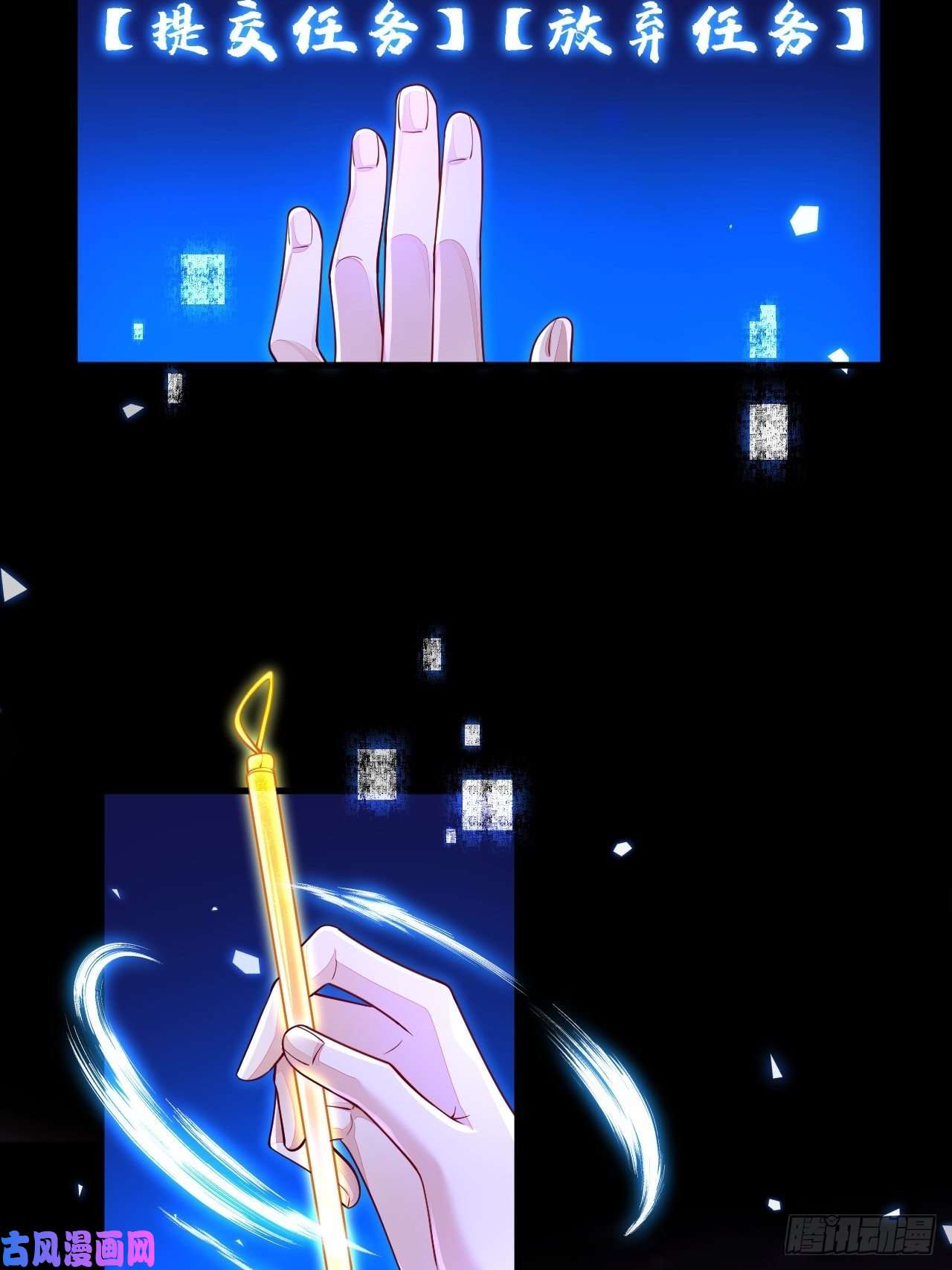 无常4843号第10话