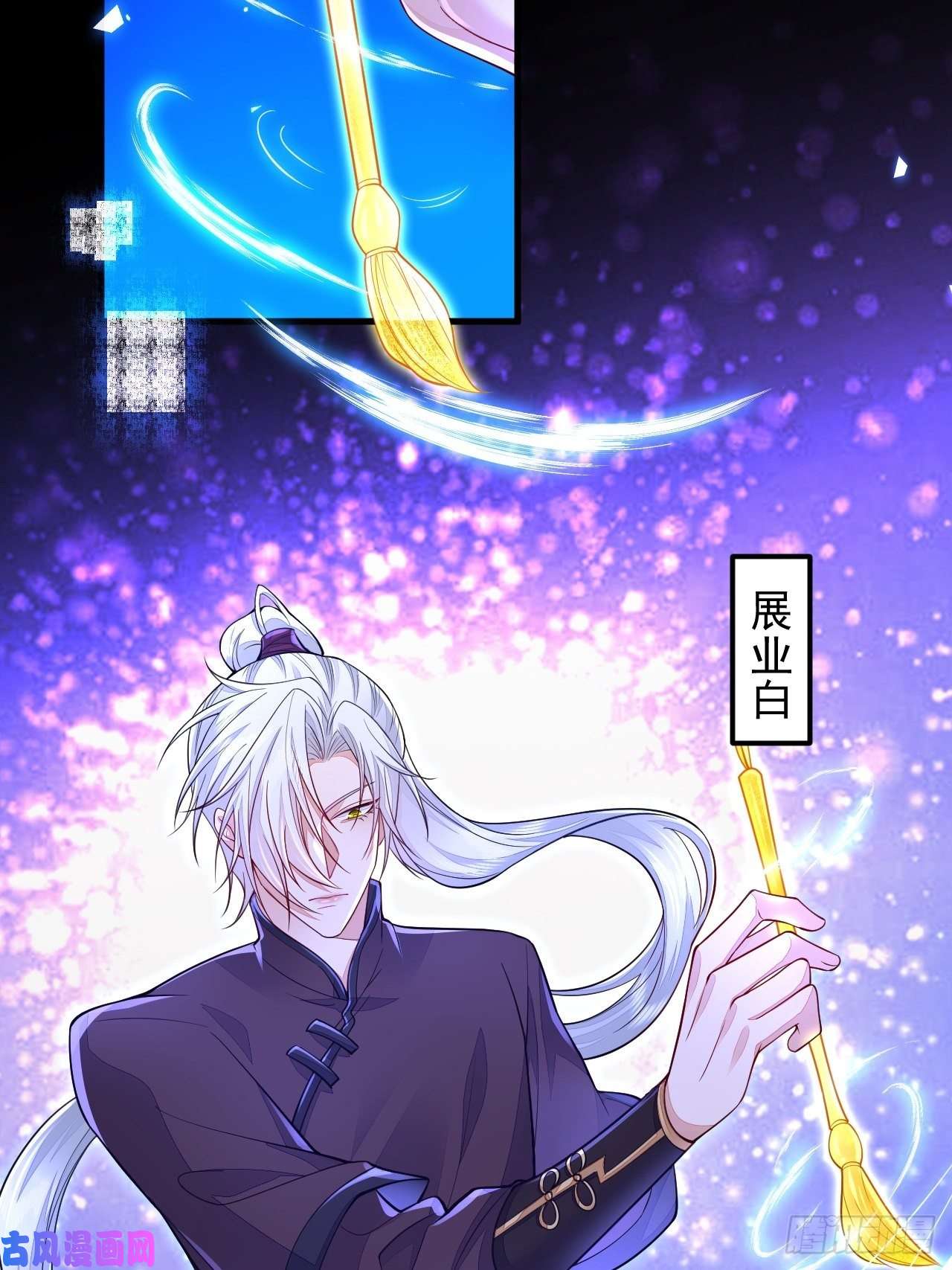 无常4843号第10话