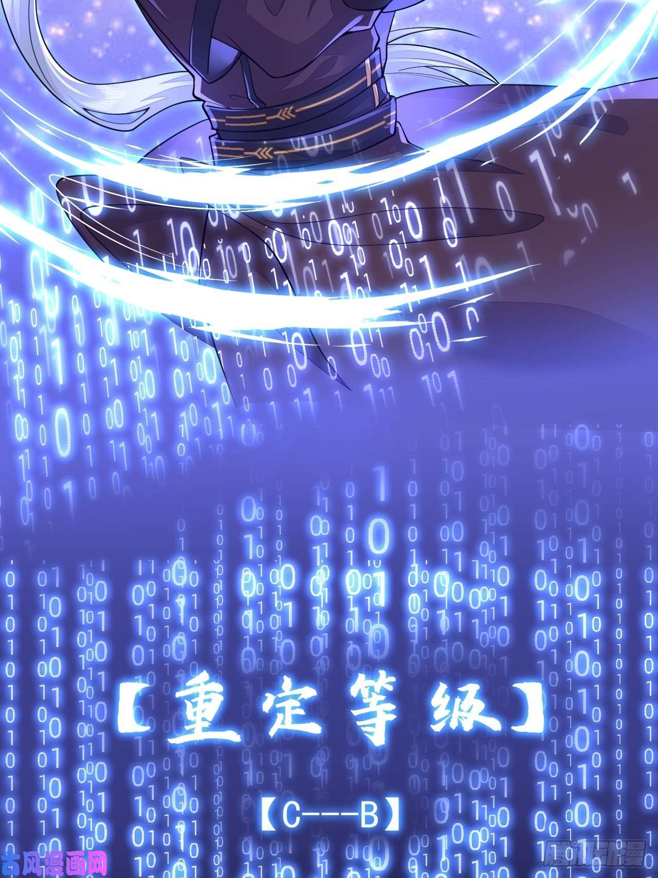 无常4843号第10话