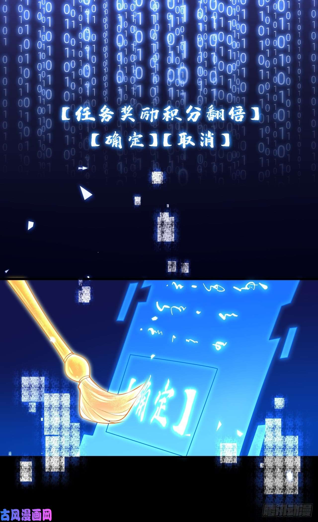 无常4843号第10话